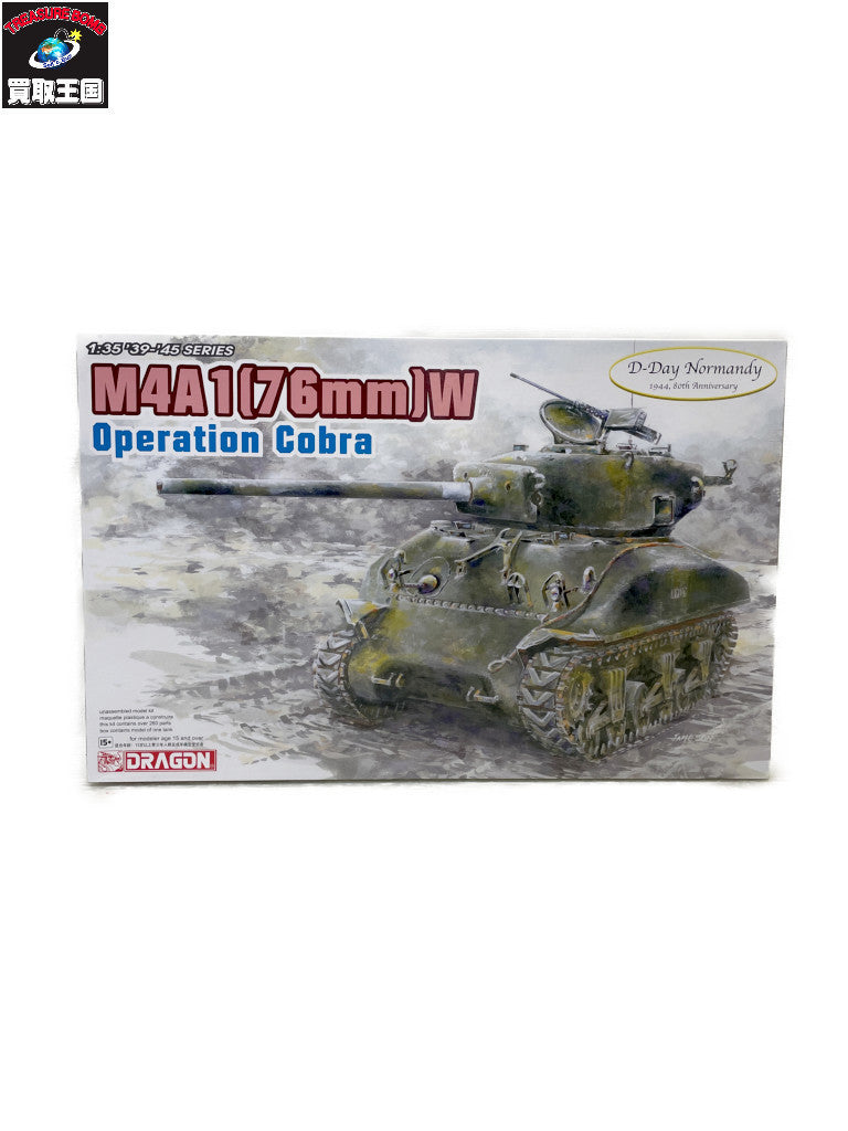 1/35 WW.II アメリカ軍 M4A1 シャーマン(76)W オペレーション ミリタリープラモ
