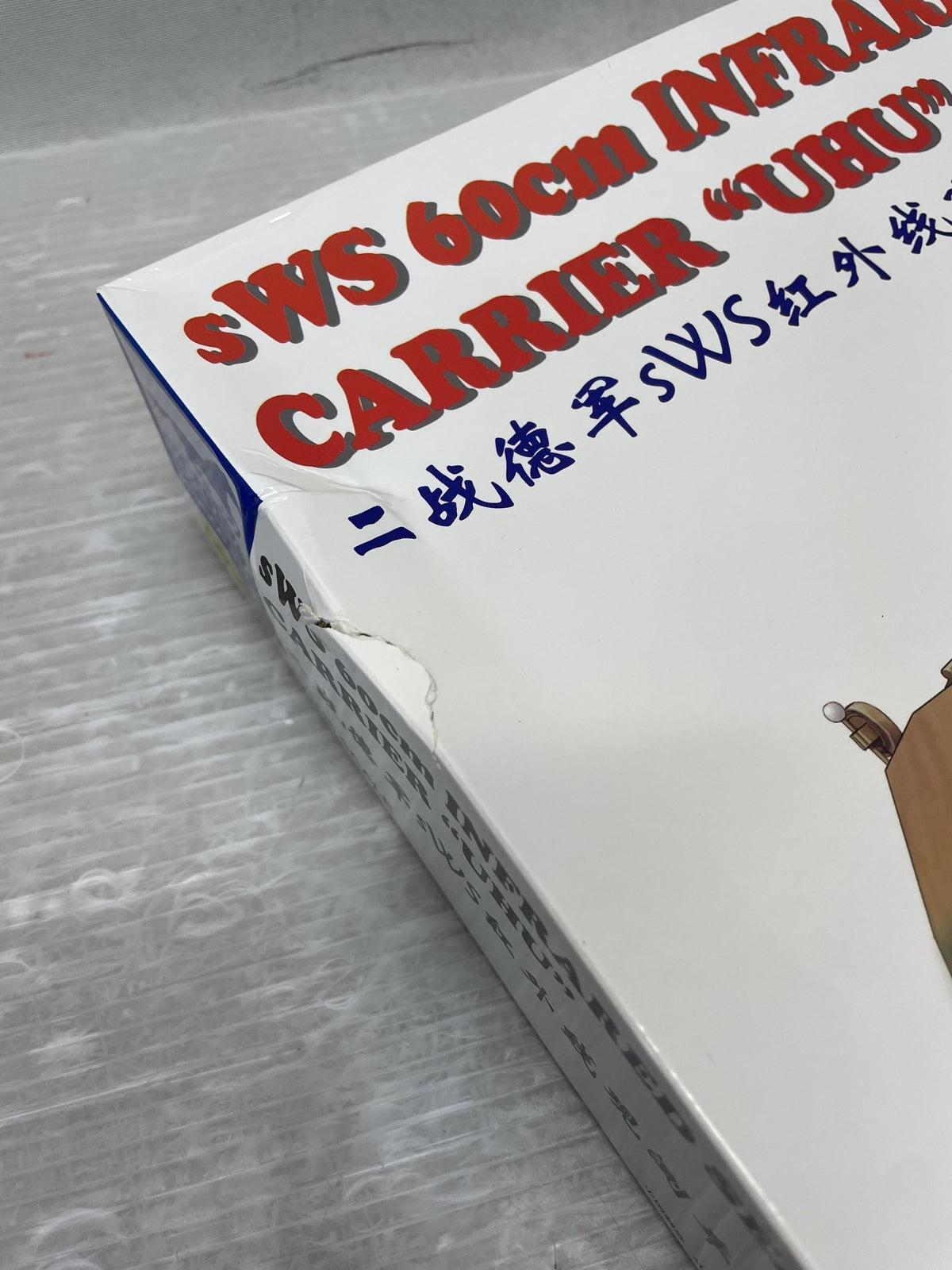 1/35 独・sWSハーフトラック装甲タイプ・赤外線照射型ウーフー ミリタリープラモ