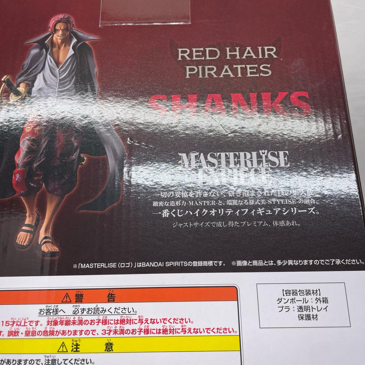 a賞 シャンクス masterlise expiece ワンピース BANDAI フィギュア/グッズ