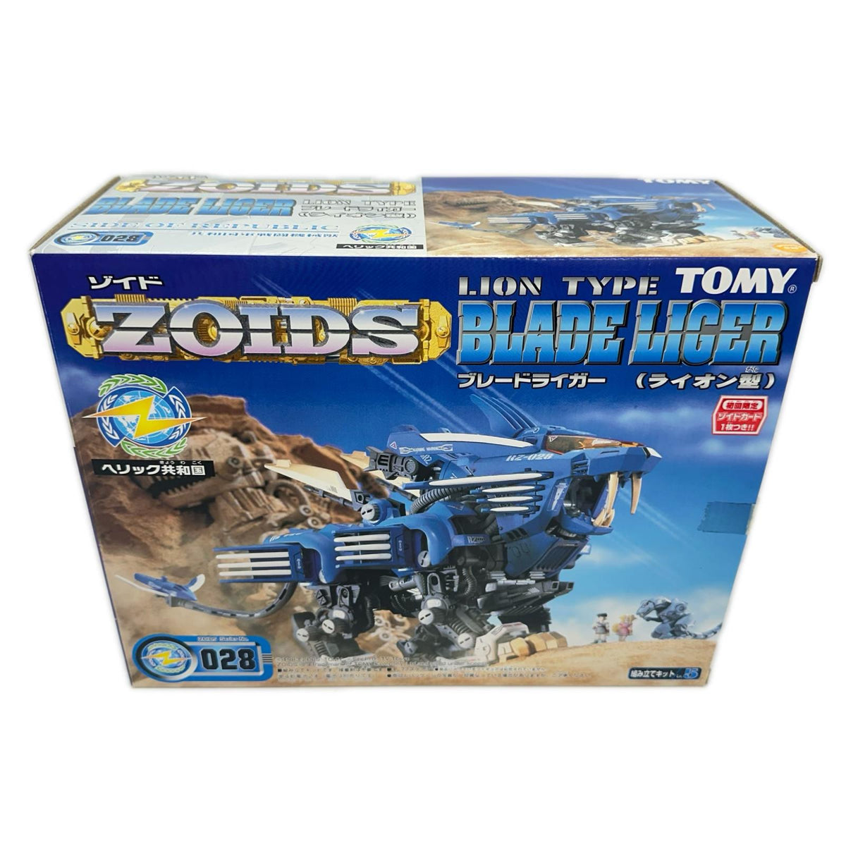ゾイド 1/72 RZ-028 ブレードライガー ゾイド フィギュア/グッズ