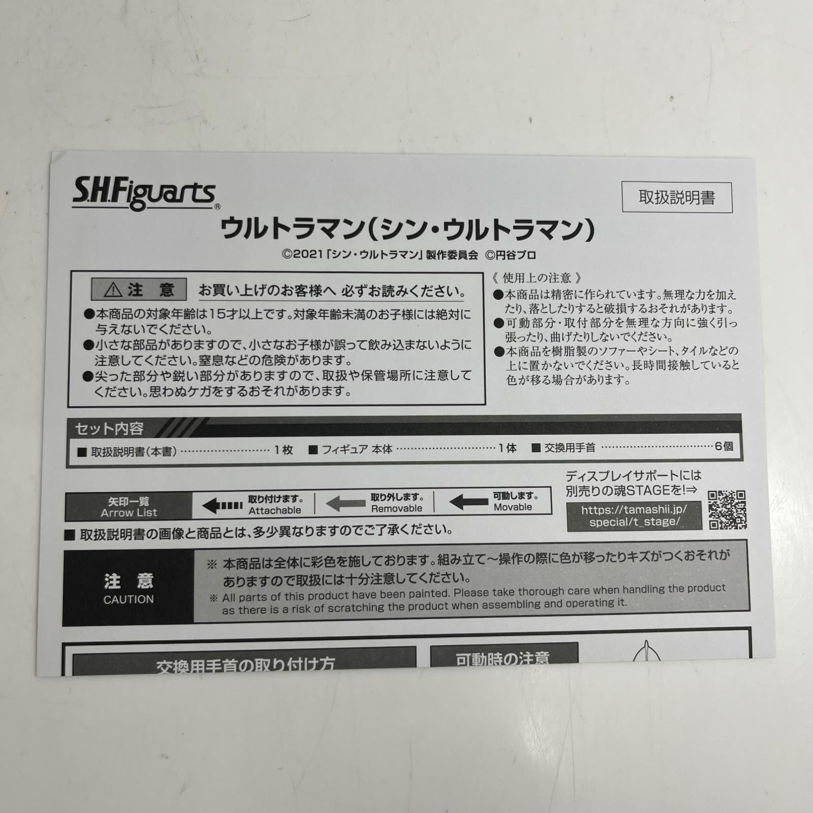 S.H.Figuarts シン・ウルトラマン ウルトラマン フィギュア/グッズ