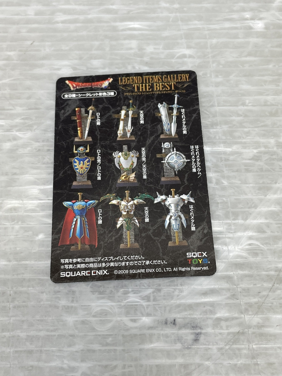 はぐれメタルの剣 メタリックVer. レジェンドアイテムズギャラリー ザ・ベスト フィギュア/グッズ