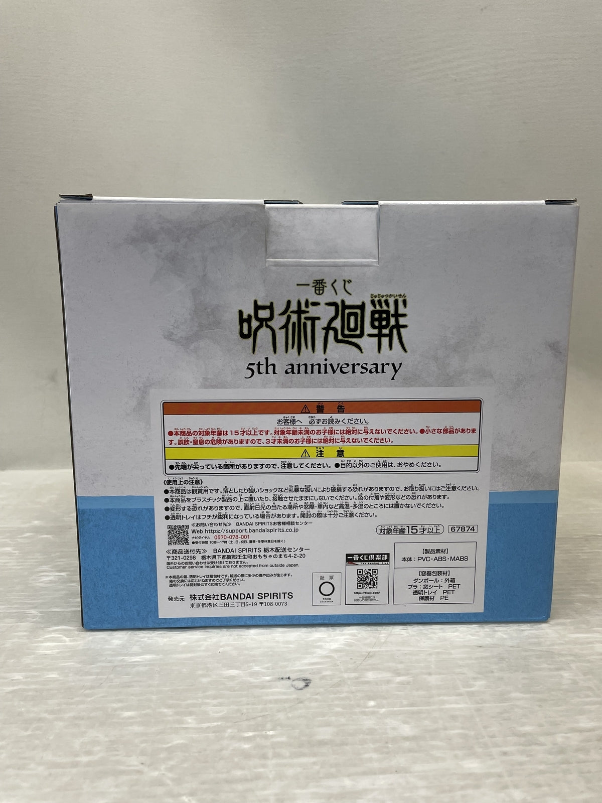 呪術廻戦 懐玉・玉折 一番くじ M賞 メモリアルフィギュア フィギュア/グッズ