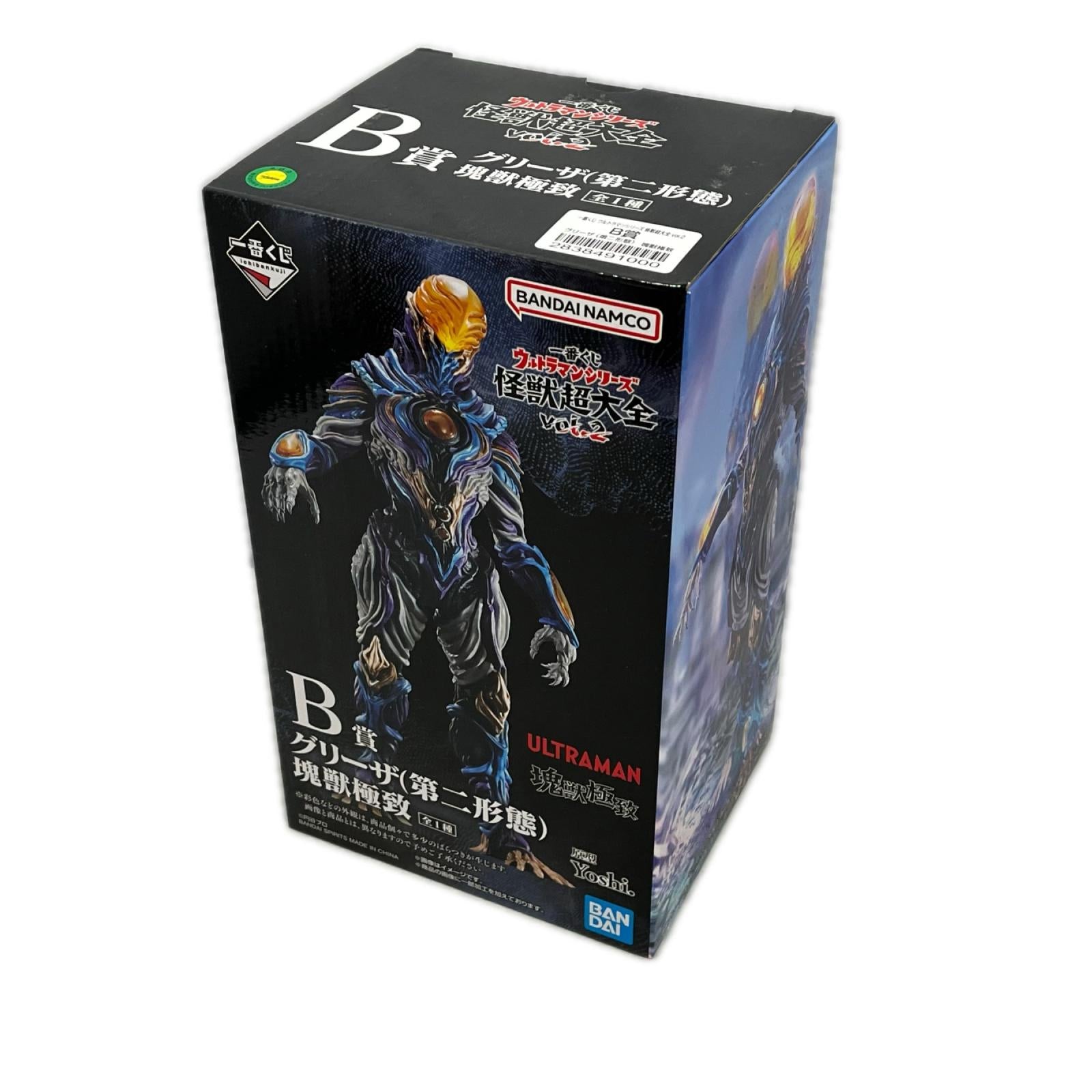 怪獣超大全 B賞 グリーザ 第二形態 塊獣極致 ウルトラマン バンダイスピリッツ フィギュア/グッズ