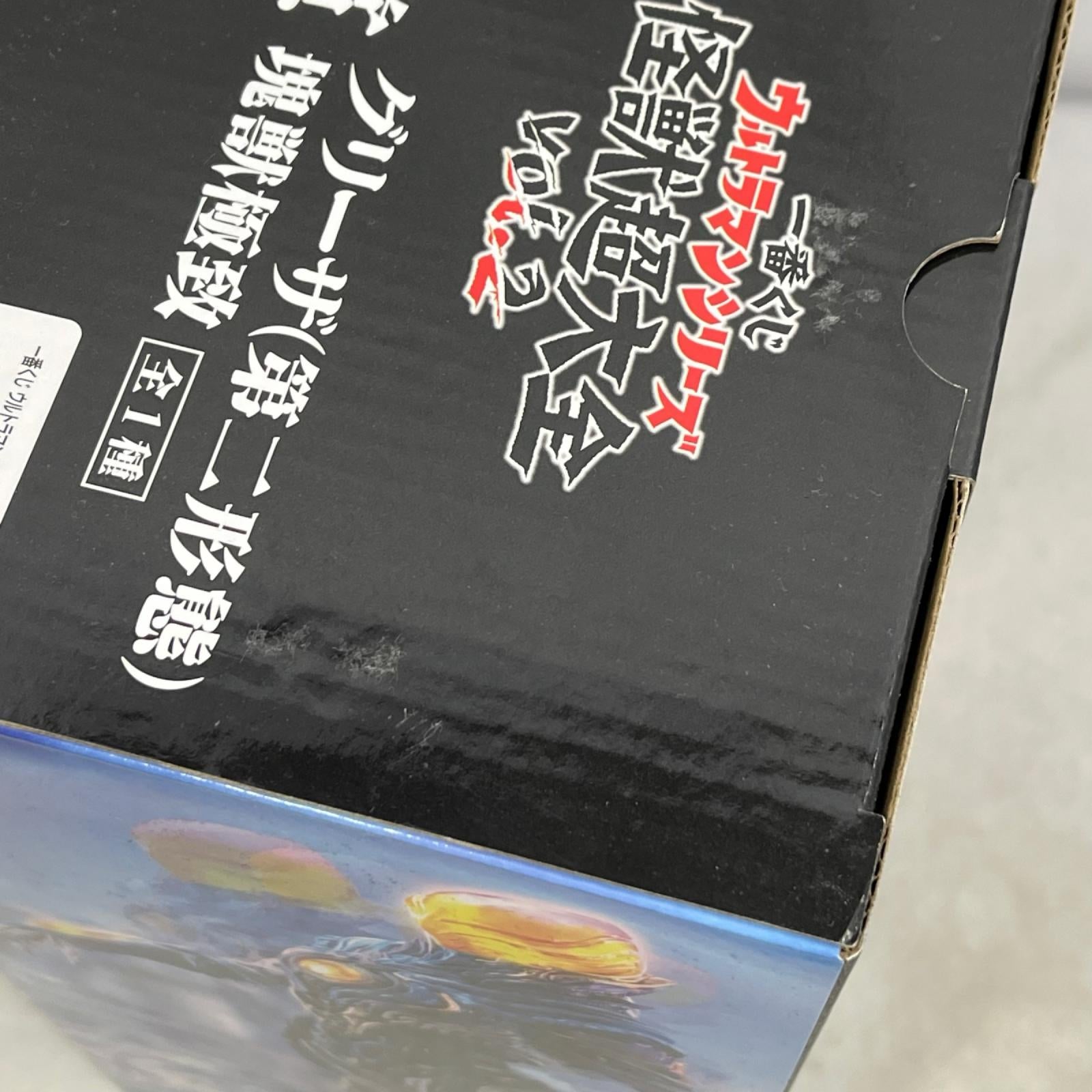 怪獣超大全 B賞 グリーザ 第二形態 塊獣極致 ウルトラマン バンダイスピリッツ フィギュア/グッズ