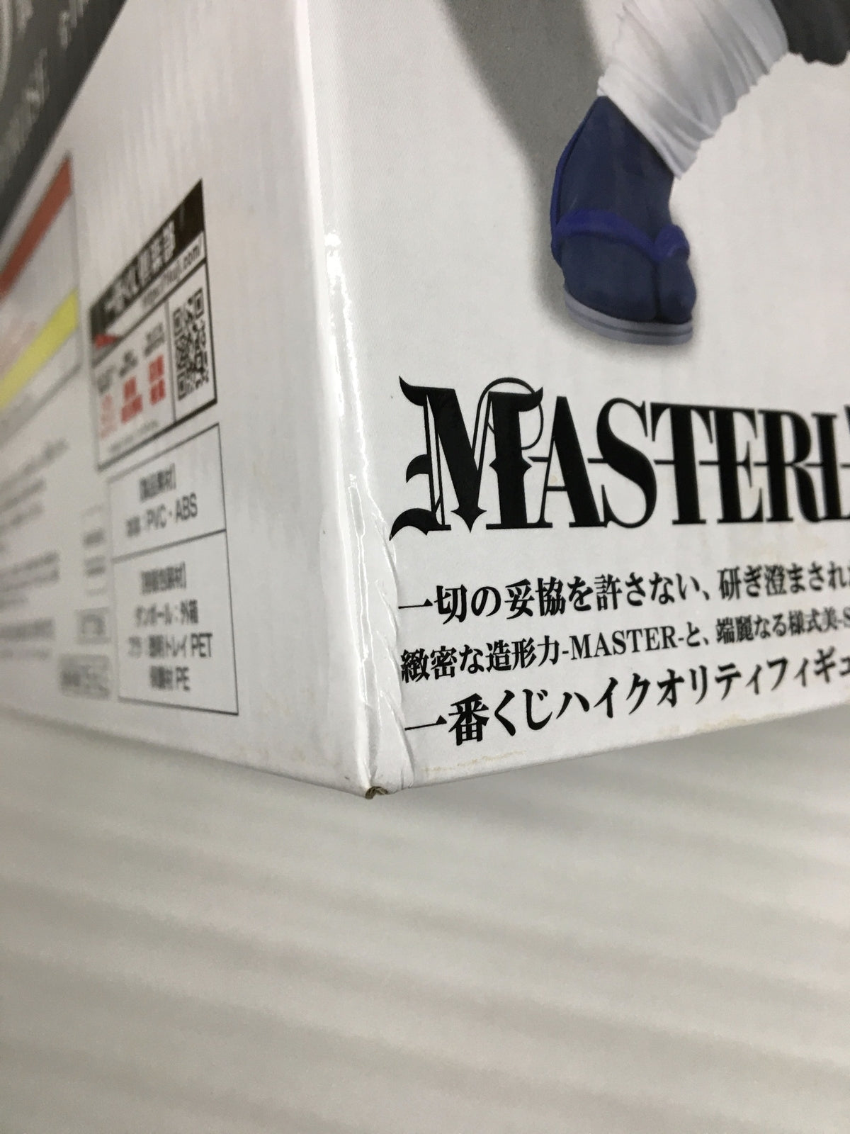 B賞　富岡義勇　上弦の参　MASTERLISE フィギュア/グッズ