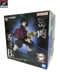 B賞　富岡義勇　上弦の参　MASTERLISE フィギュア/グッズ