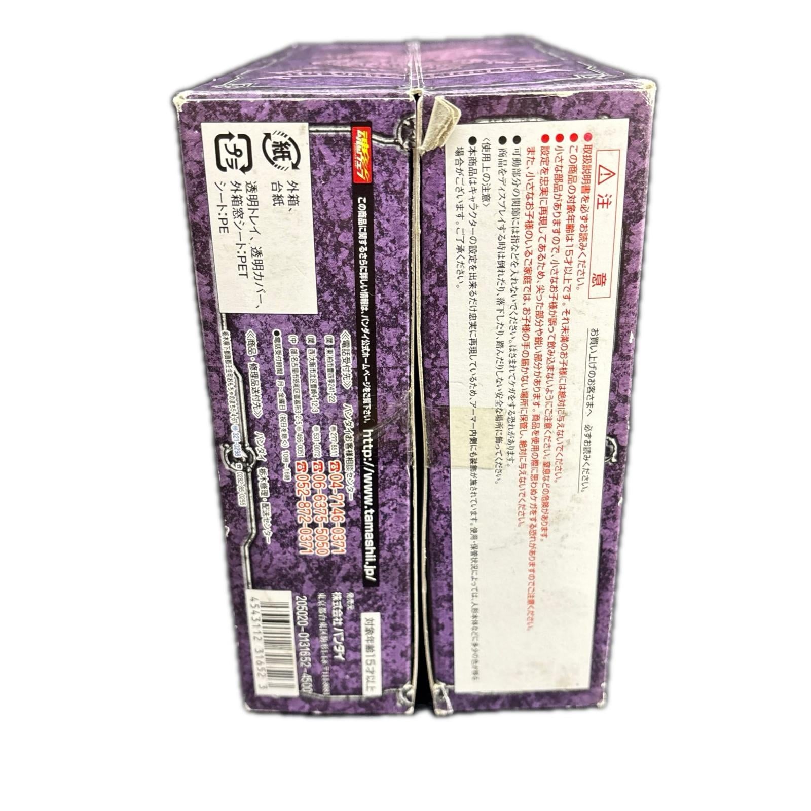 聖闘士聖衣神話 ワイバーン ラダマンティス バンダイ フィギュア/グッズ