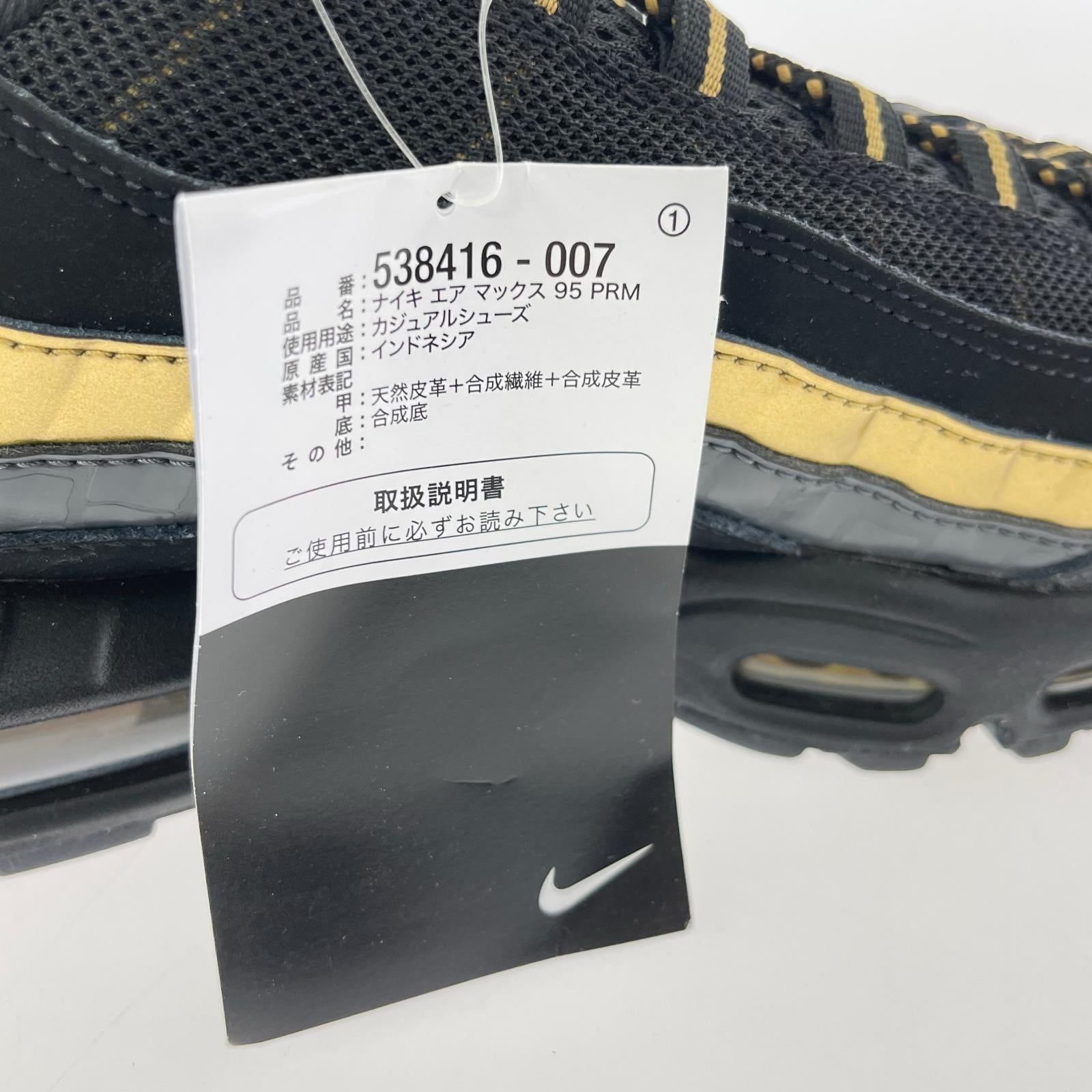 スニーカー airmax 95 black/metallic gold 27CM 27cm (US9 UK8 1/2 EU44) ブラック