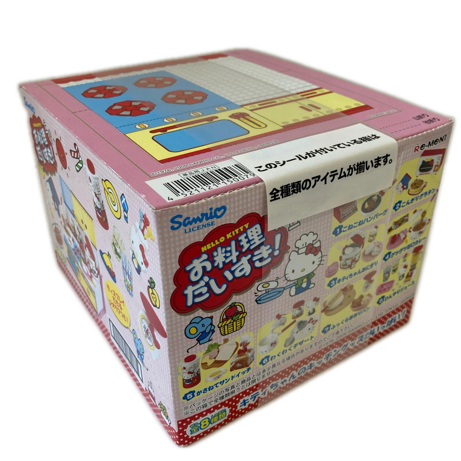 ハローキティ お料理だいすき！ BOX リーメント