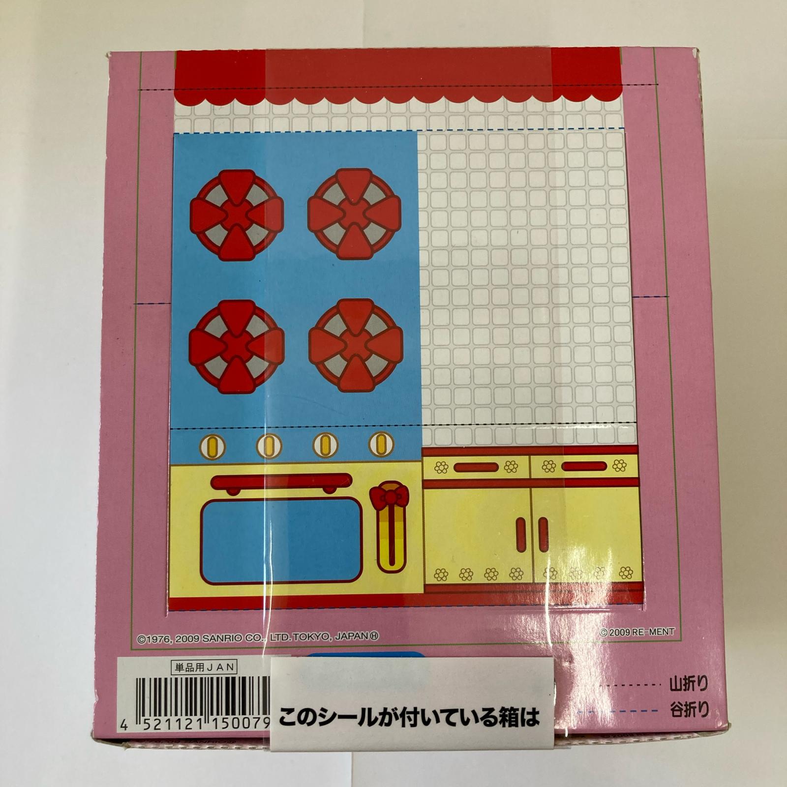 ハローキティ お料理だいすき！ BOX リーメント