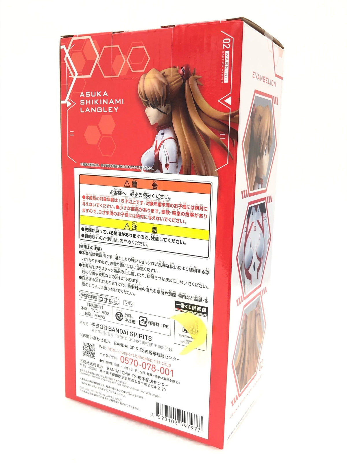 B賞　式波アスカラングレー フィギュア/グッズ
