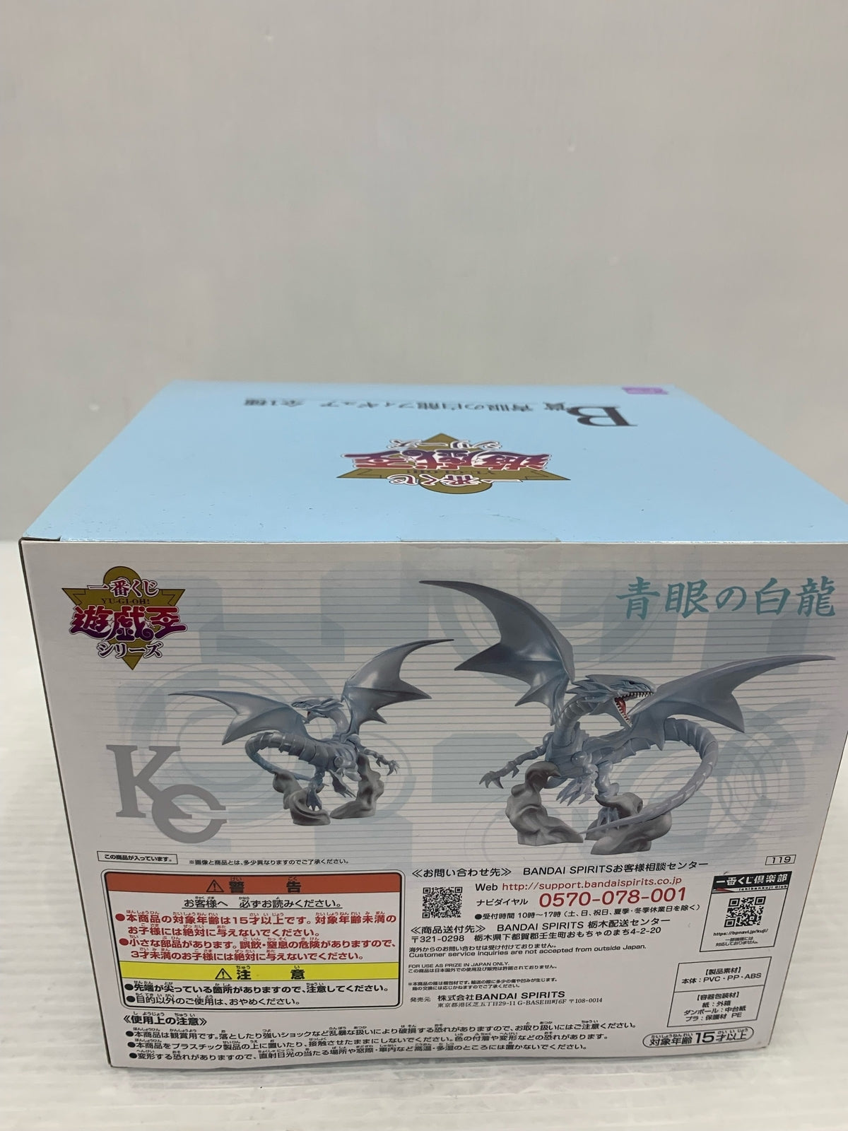 遊戯王　B賞　青眼の白龍 フィギュア/グッズ