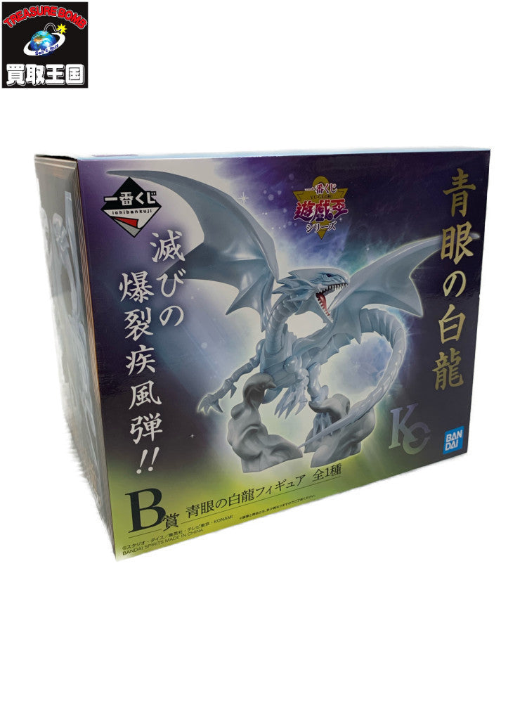遊戯王　B賞　青眼の白龍 フィギュア/グッズ
