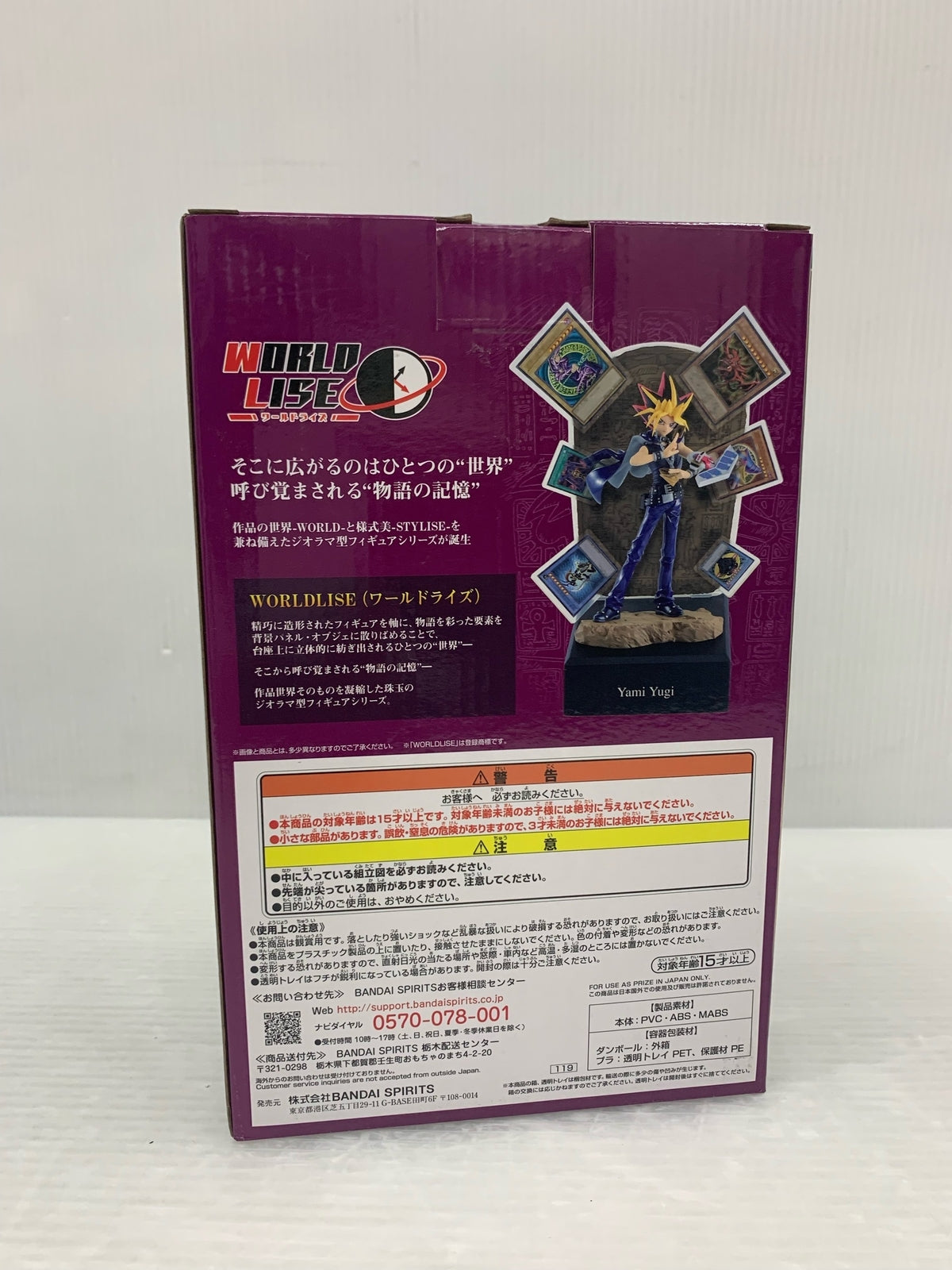 遊戯王　A賞　闇遊戯 フィギュア/グッズ