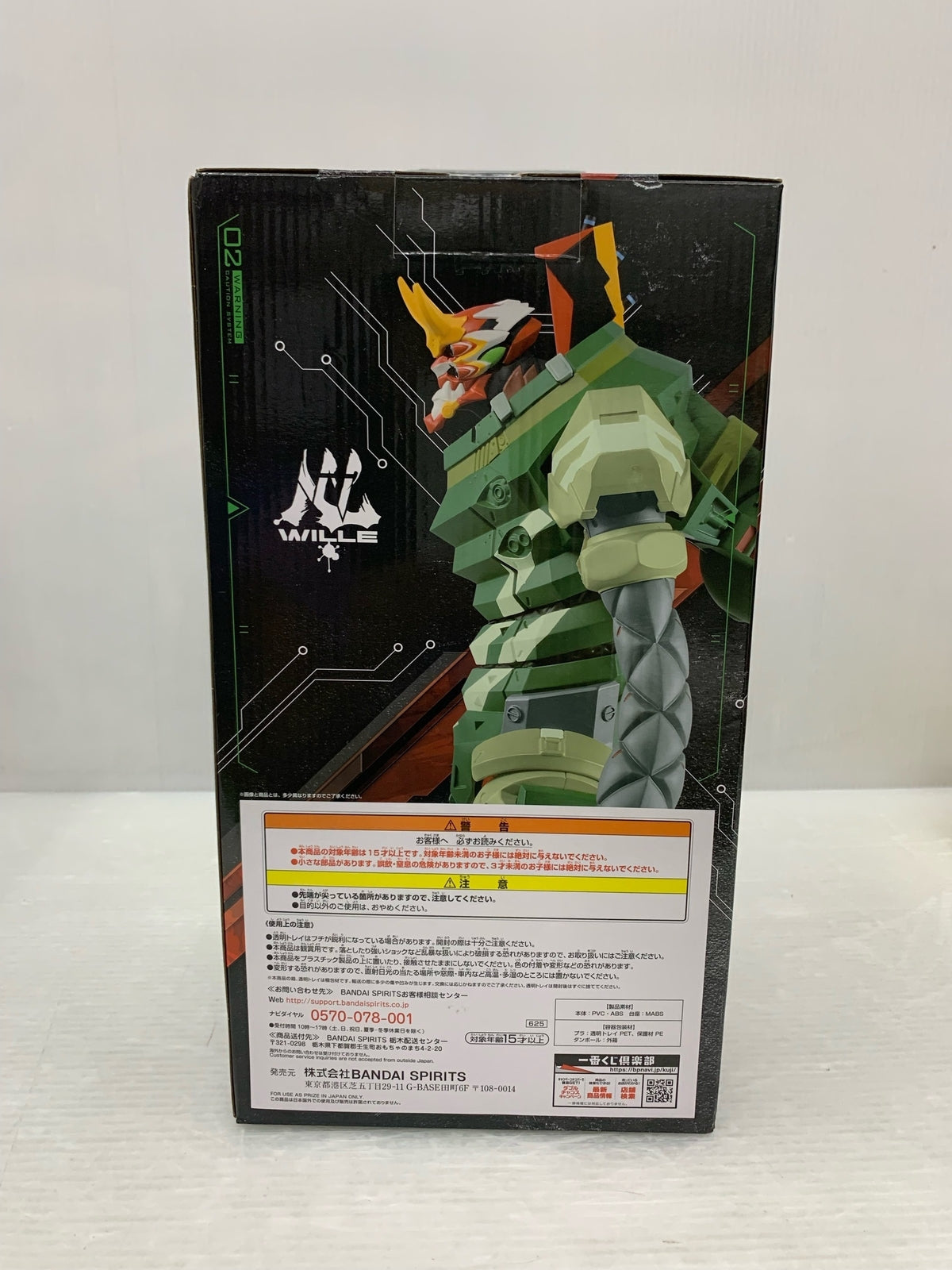 A賞 新2号機α フィギュア/グッズ