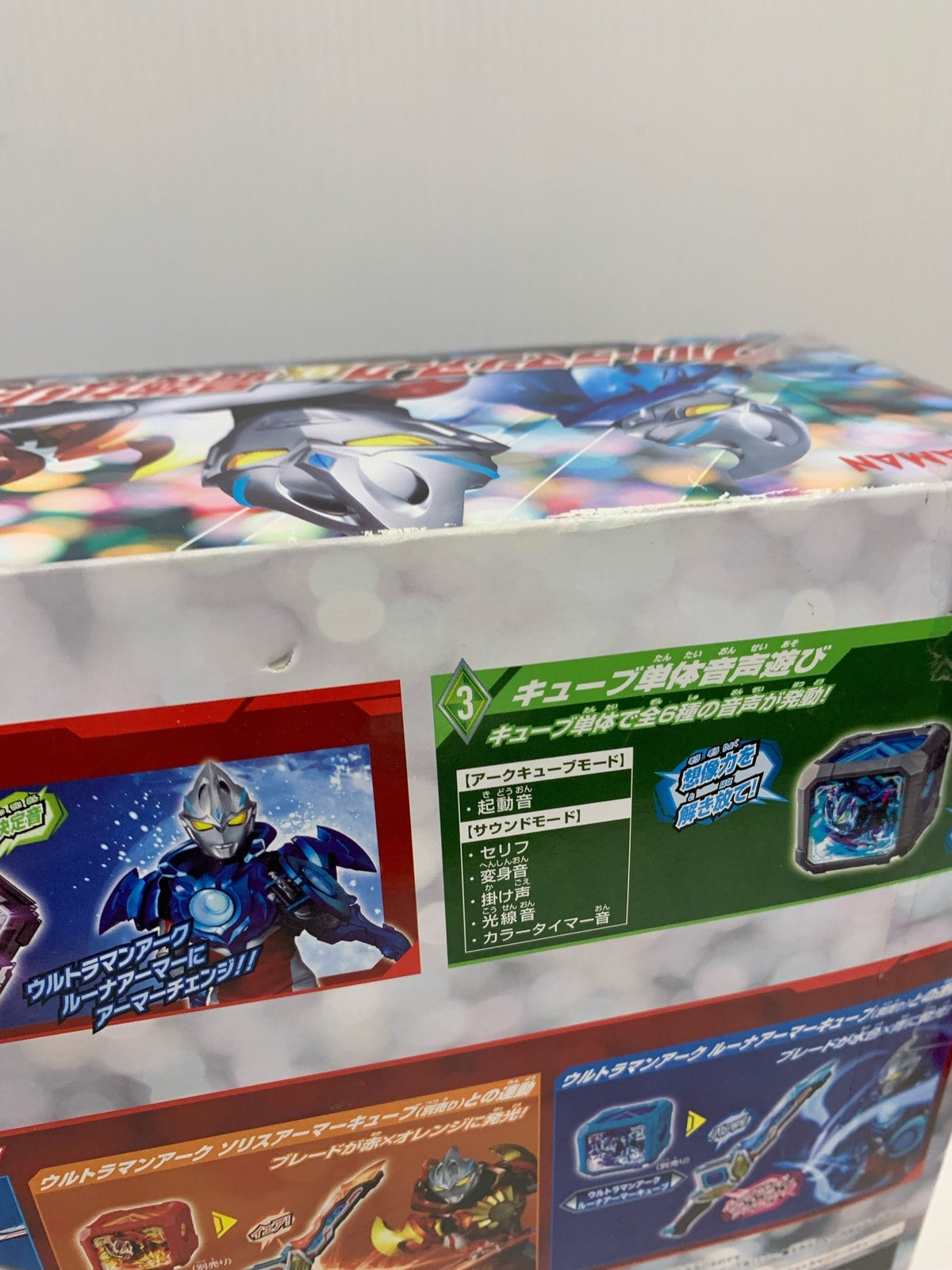 ウルトラマンアーク 最強なりきりセット フィギュア/グッズ