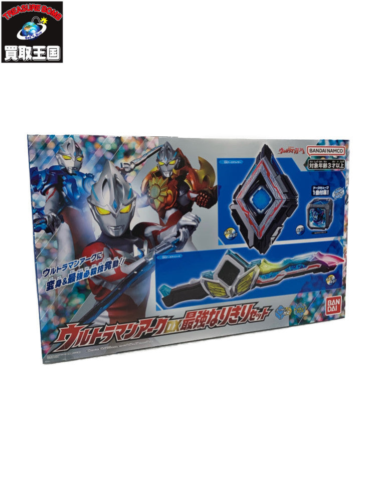 ウルトラマンアーク 最強なりきりセット フィギュア/グッズ