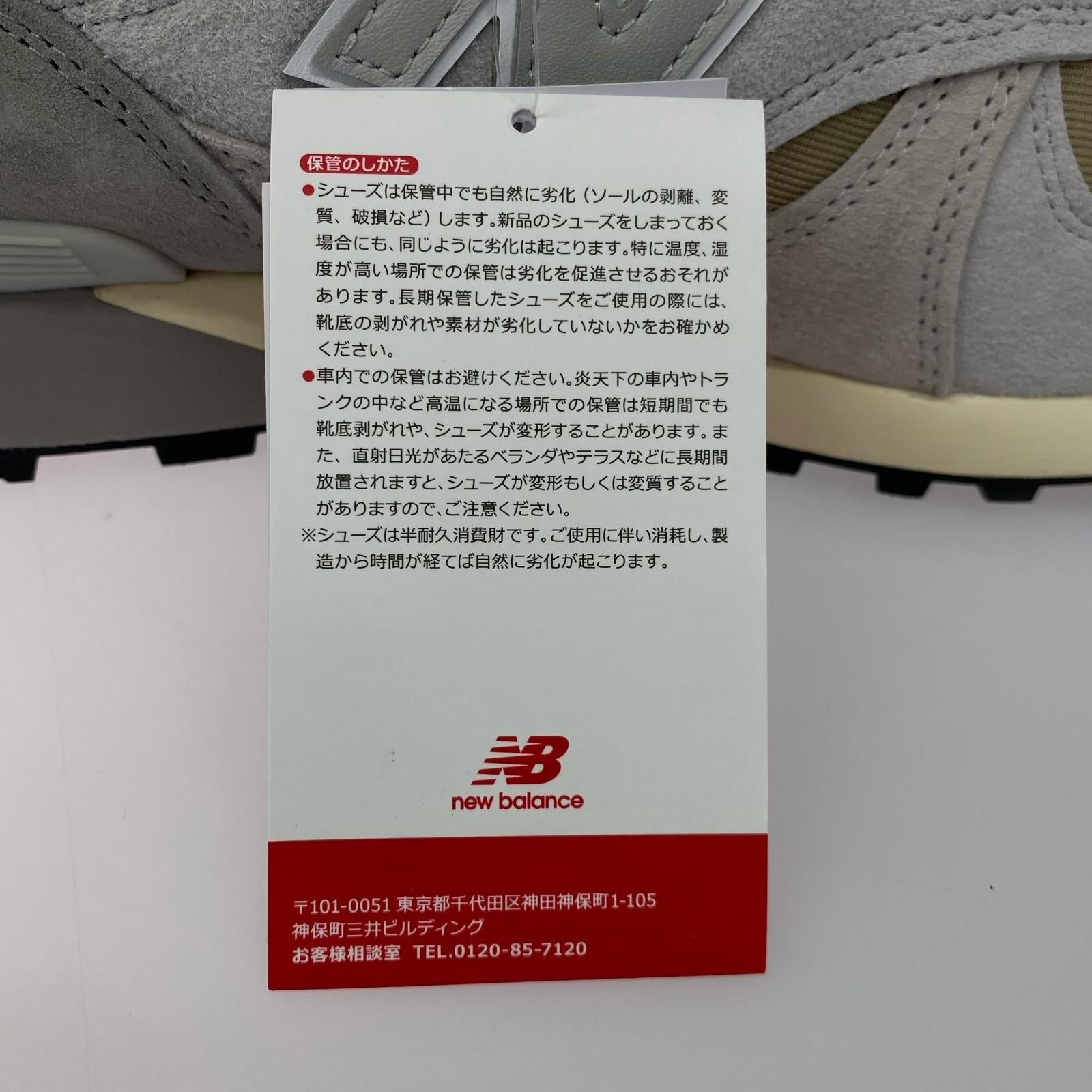 スニーカー M475VTG (27.5) 27.5cm (US9 1/2 UK9 EU45)