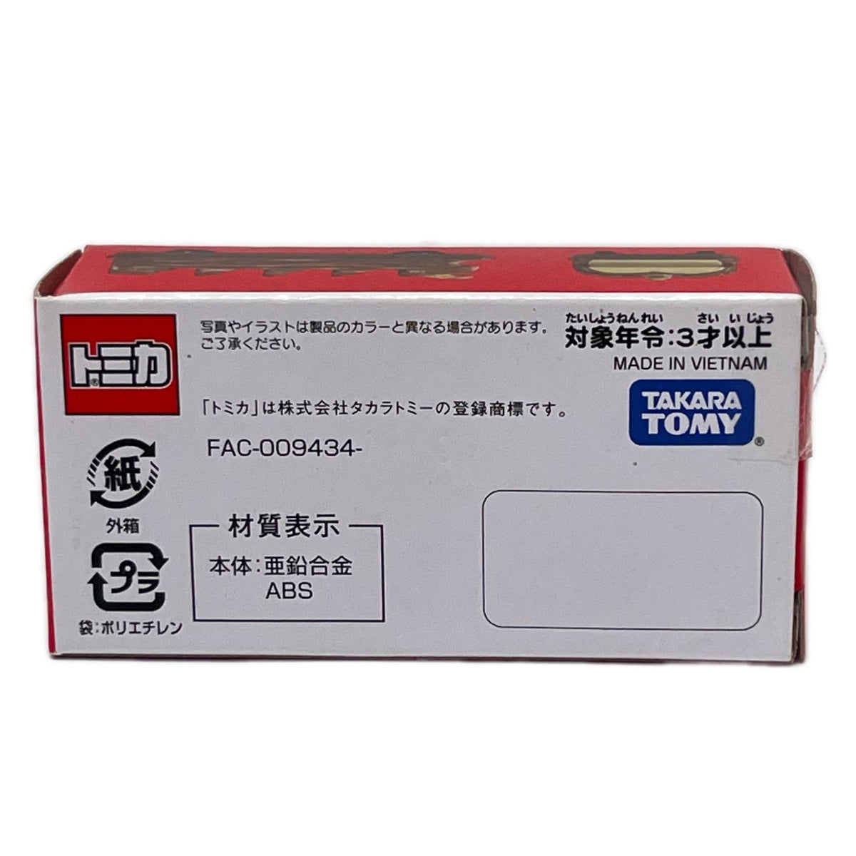 スプラッシュ・マウンテン TAKARA TOMY タカラトミー TOMICA トミカ 東京ディズニーリゾート限定 スプラッシュマウンテン TAKARA TOMY トミカ