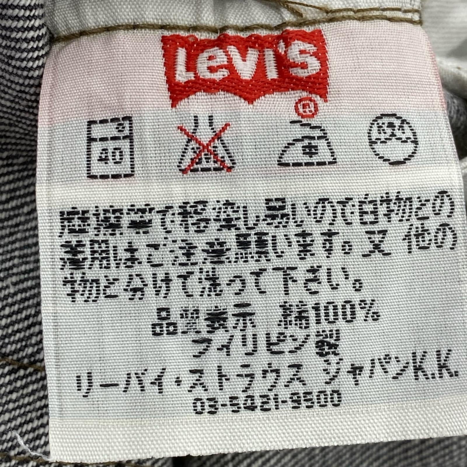 デニムパンツ 501-0600　フィリピン製　ブラック 33 ブラック