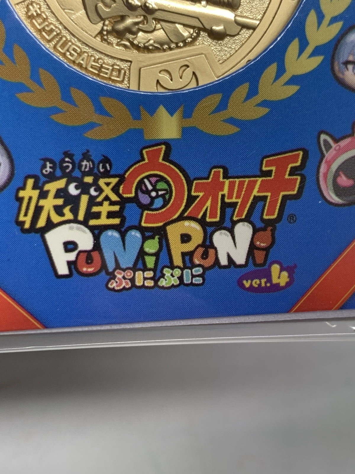 妖怪ウォッチ 10周年 ぷにぷに キングUSAピョン フィギュア/グッズ