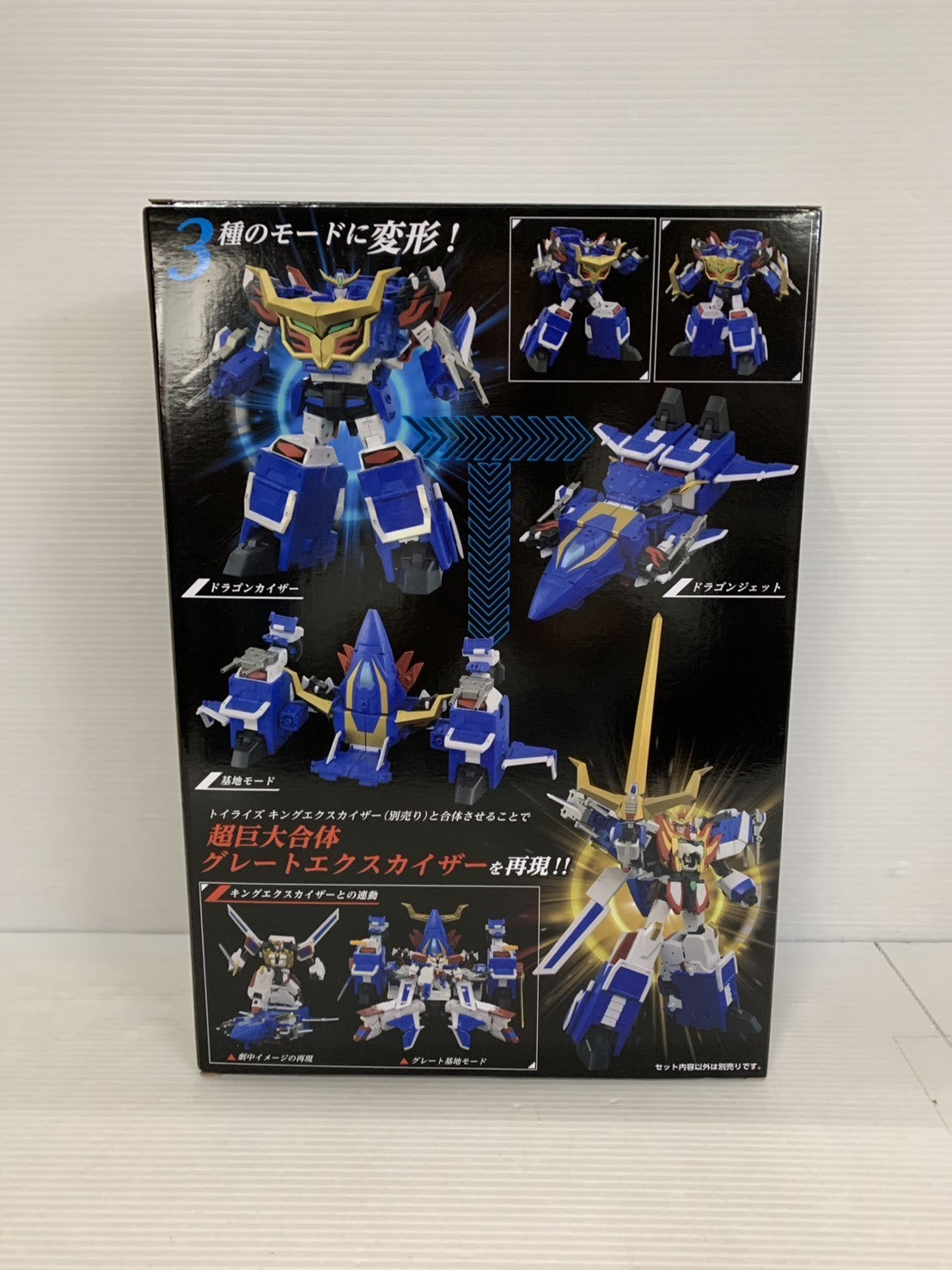 トイライズ ドラゴンカイザー フィギュア/グッズ