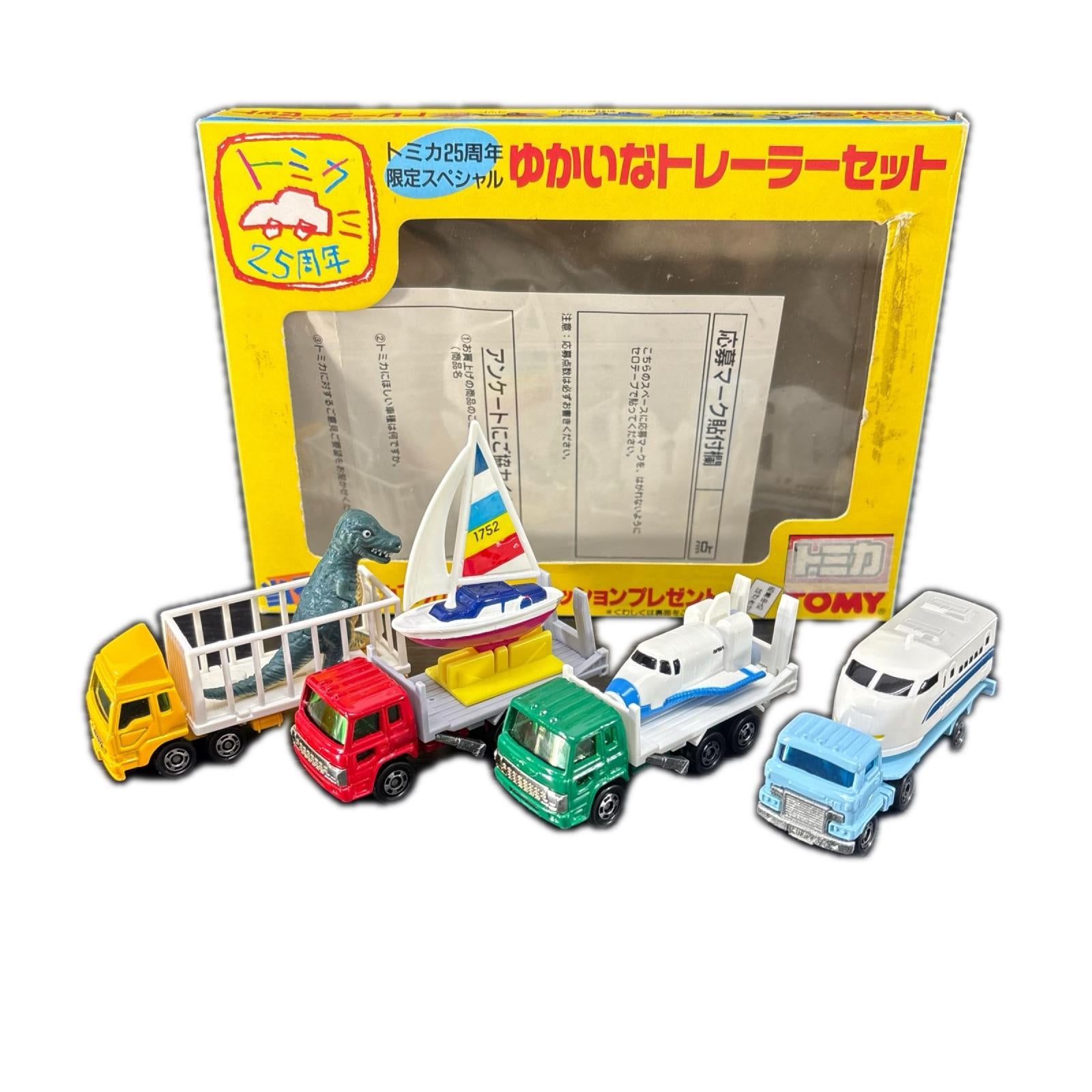 トミカ ゆかいなトレーラーセット トミー トミカ