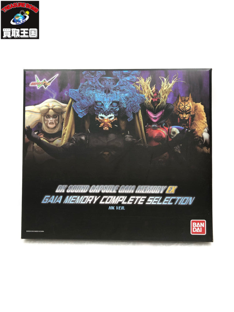 DXサウンド カプセルガイアメモリEX コンプリートセレクション フィギュア/グッズ