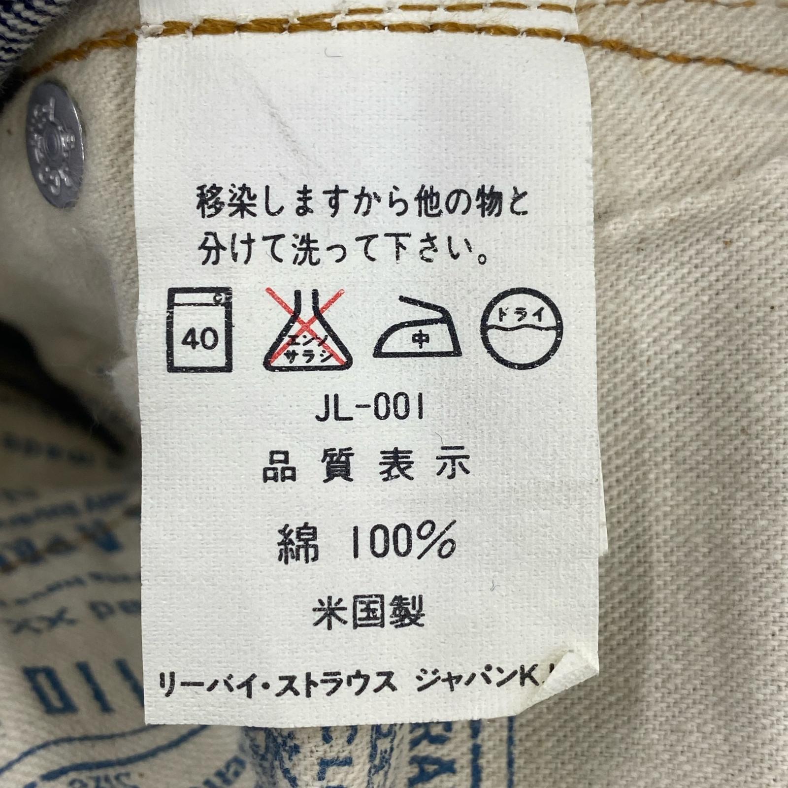 デニムパンツ Levi's 裏ボタン555 バレンシア 501 BIGE 110周年 (W33L36) 33 ネイビー
