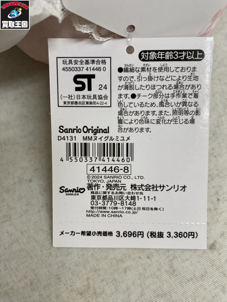 マイメロディ 夢リボンデザインシリーズ フィギュア/グッズ