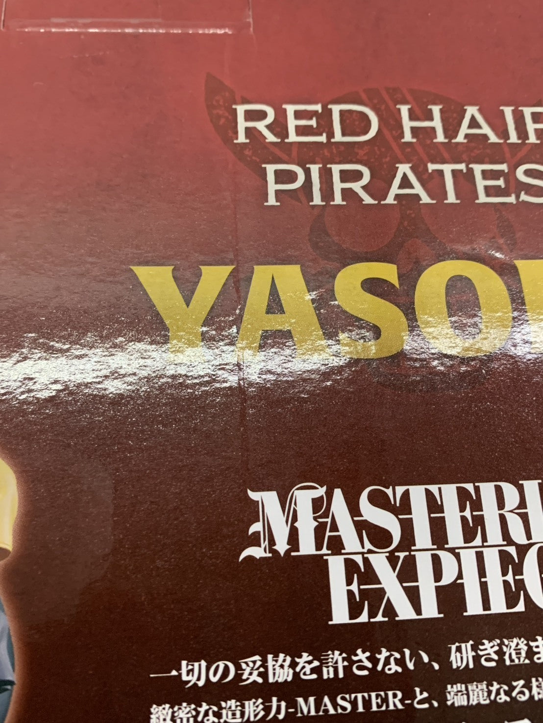赤髪海賊団 C賞 ヤソップ MASTER LISE EXPIECE フィギュア/グッズ