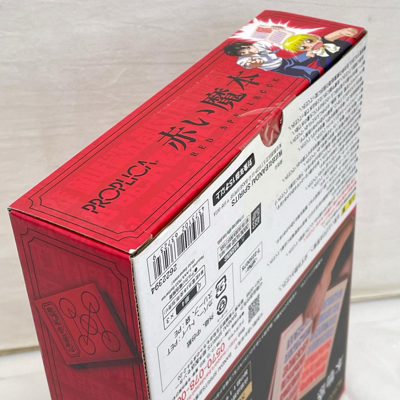 PROPLICA 赤い魔本 金色のガッシュベル‼︎ BANDAI フィギュア/グッズ
