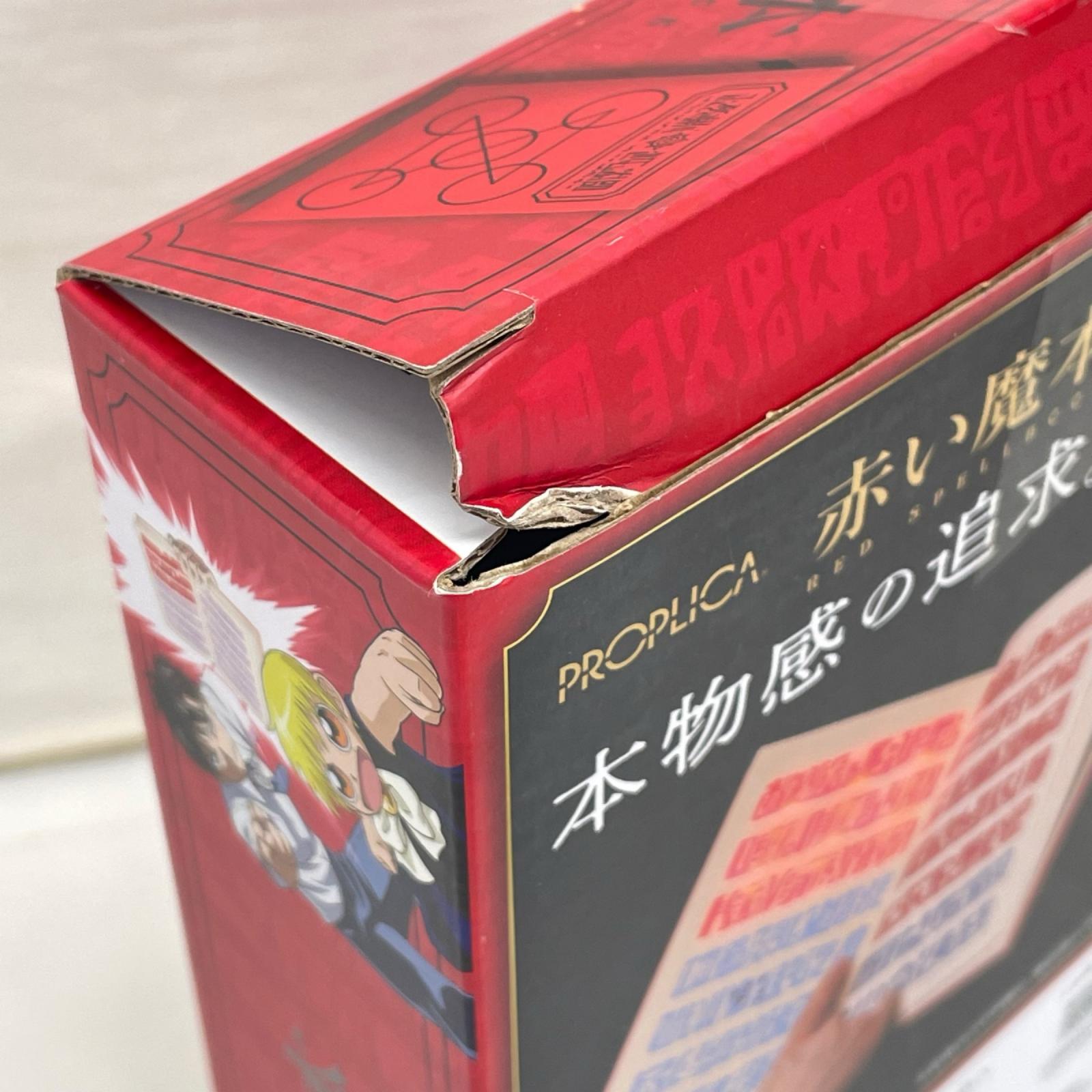 PROPLICA 赤い魔本 金色のガッシュベル‼︎ BANDAI フィギュア/グッズ