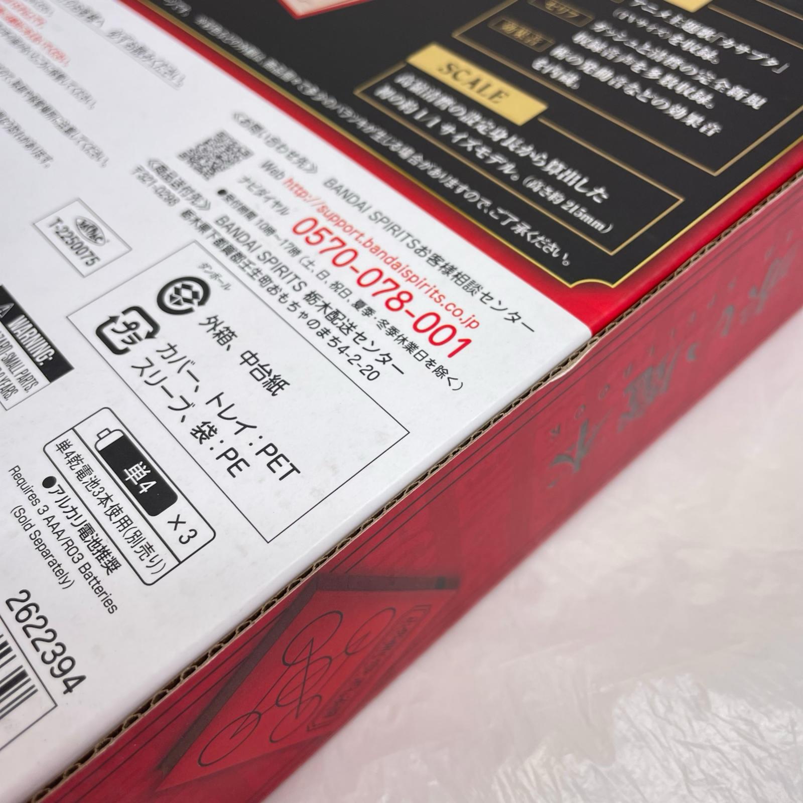 PROPLICA 赤い魔本 金色のガッシュベル‼︎ BANDAI フィギュア/グッズ