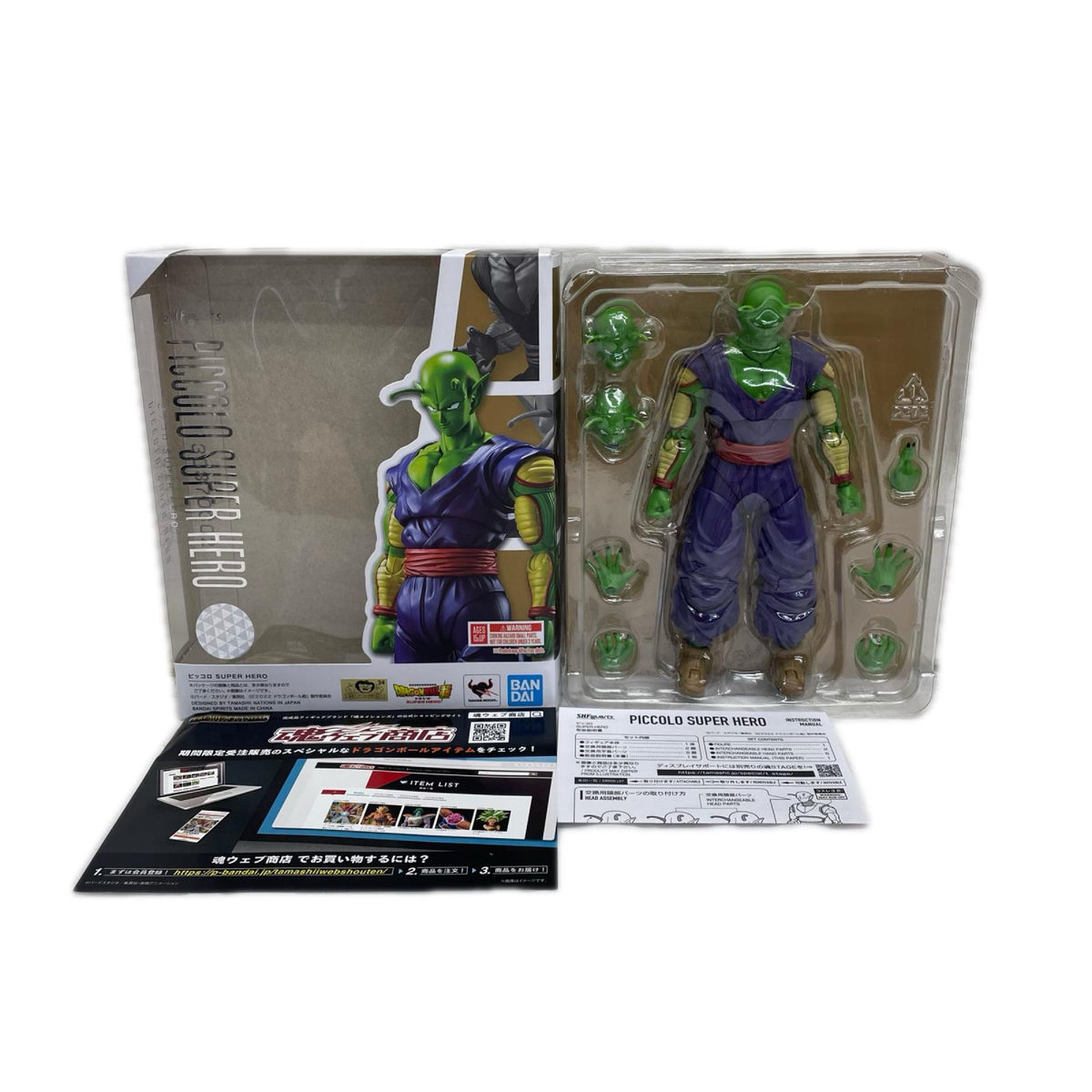 S.H.Figuarts ピッコロ　スーパーヒーロー ドラゴンボール超 スーパーヒーロー BANDAI フィギュア/グッズ