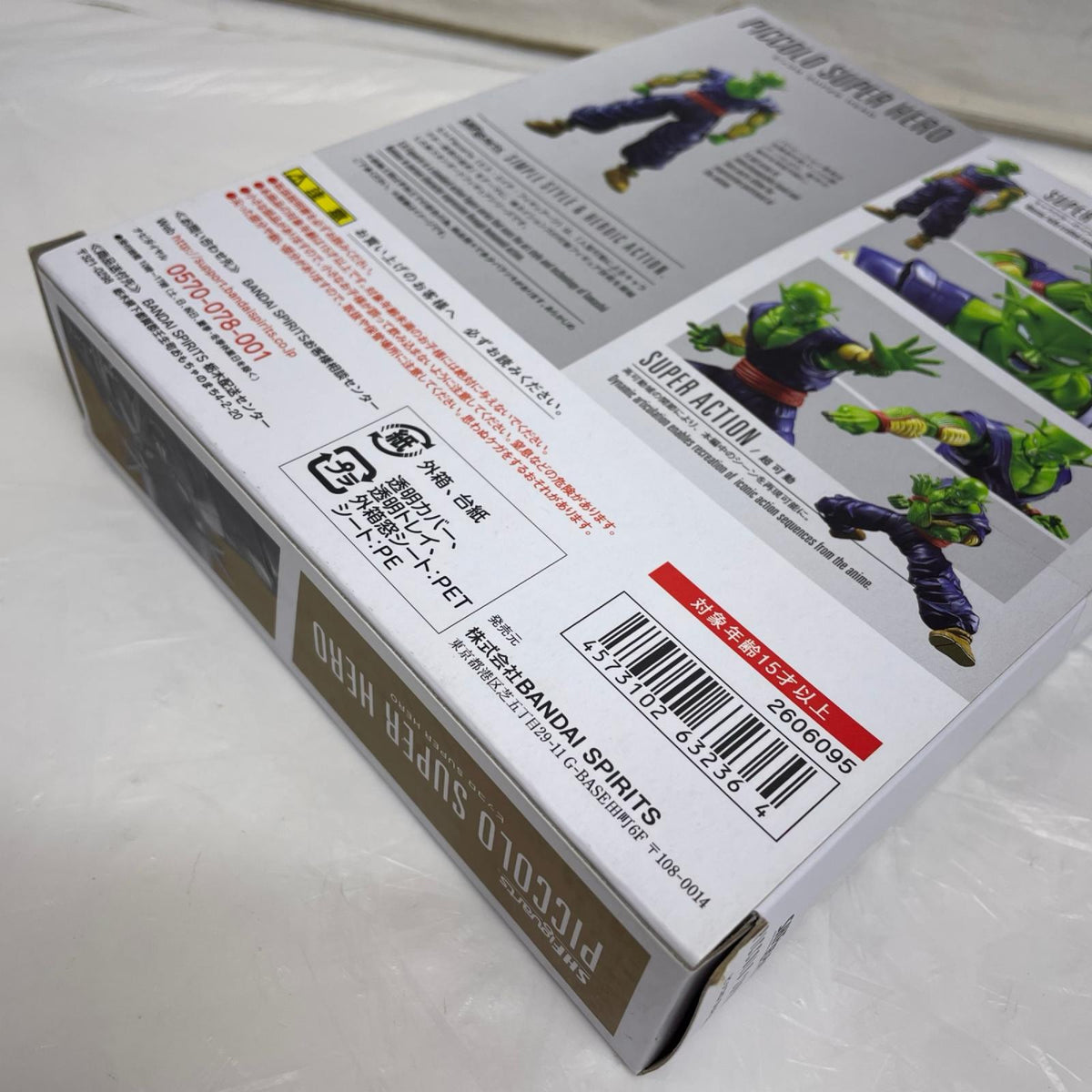 S.H.Figuarts ピッコロ　スーパーヒーロー ドラゴンボール超 スーパーヒーロー BANDAI フィギュア/グッズ