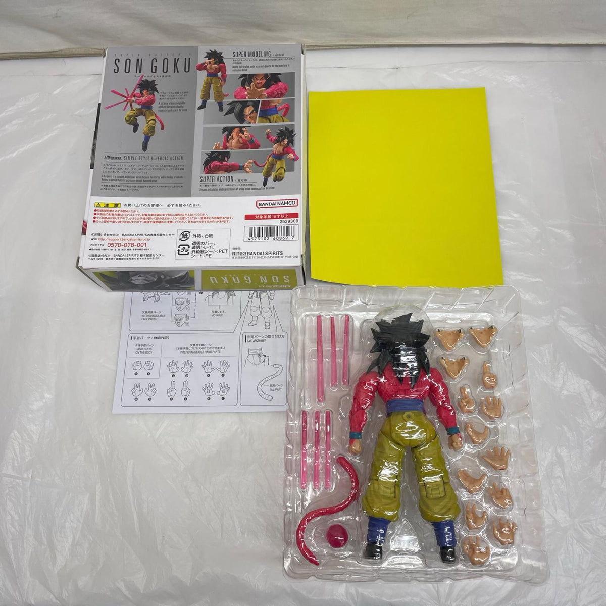 【欠品】S.H.Figuarts スーパサイヤ人 4 孫悟空 ドラゴンボールGT BANDAI フィギュア/グッズ