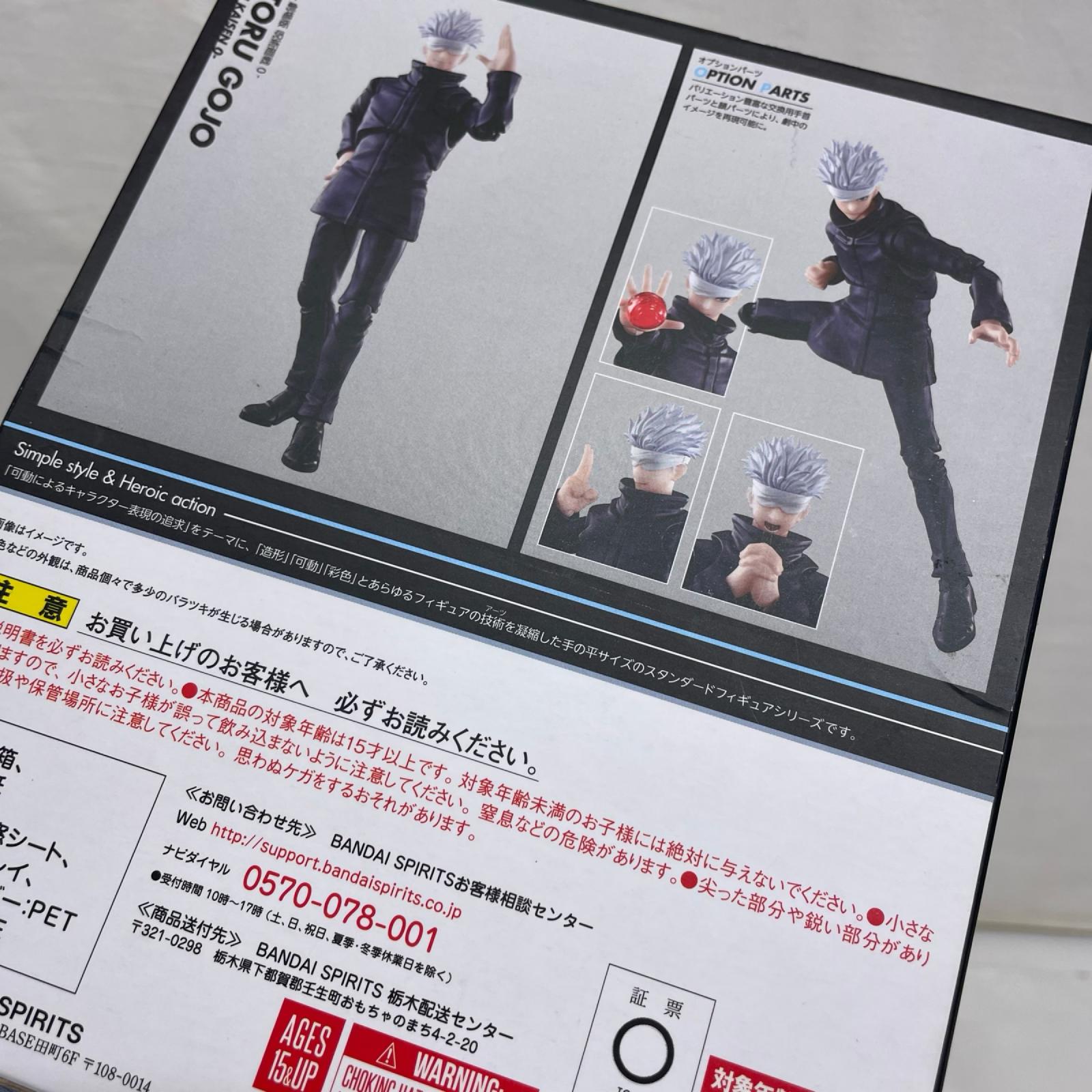Figuarts 五条悟 劇場版 呪術廻戦0 劇場版 呪術廻戦0 BANDAI フィギュア/グッズ