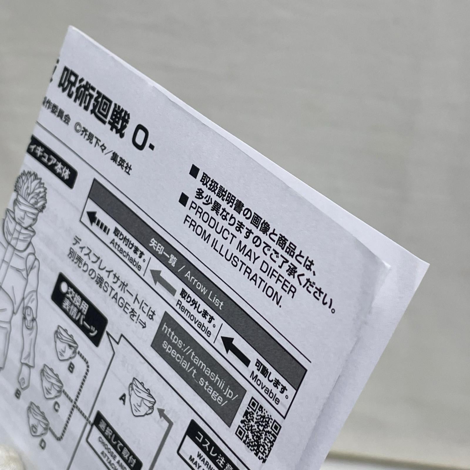Figuarts 五条悟 劇場版 呪術廻戦0 劇場版 呪術廻戦0 BANDAI フィギュア/グッズ