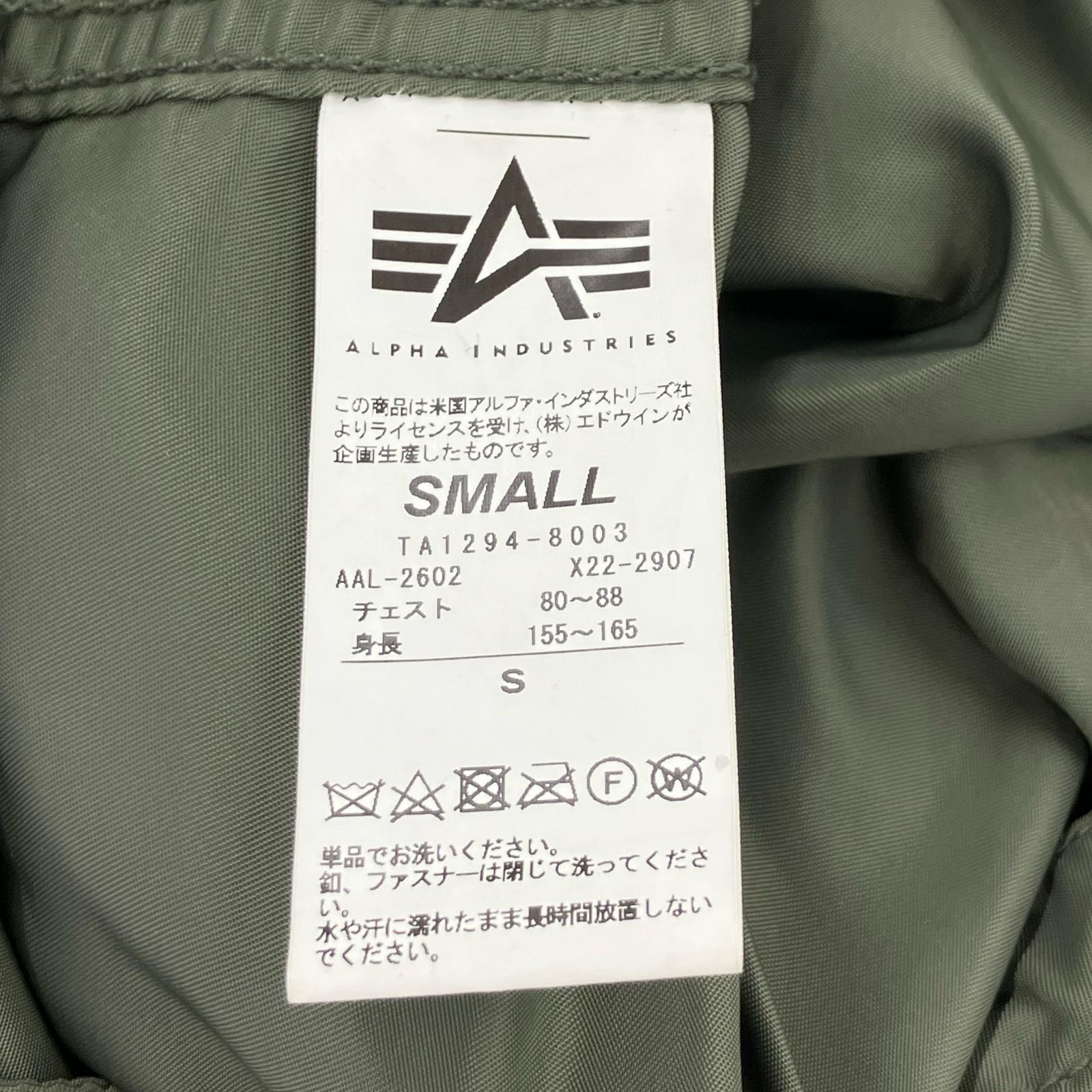 ジャケット ×ALPHA INDUSTRIES ミリタリーコート S カーキ