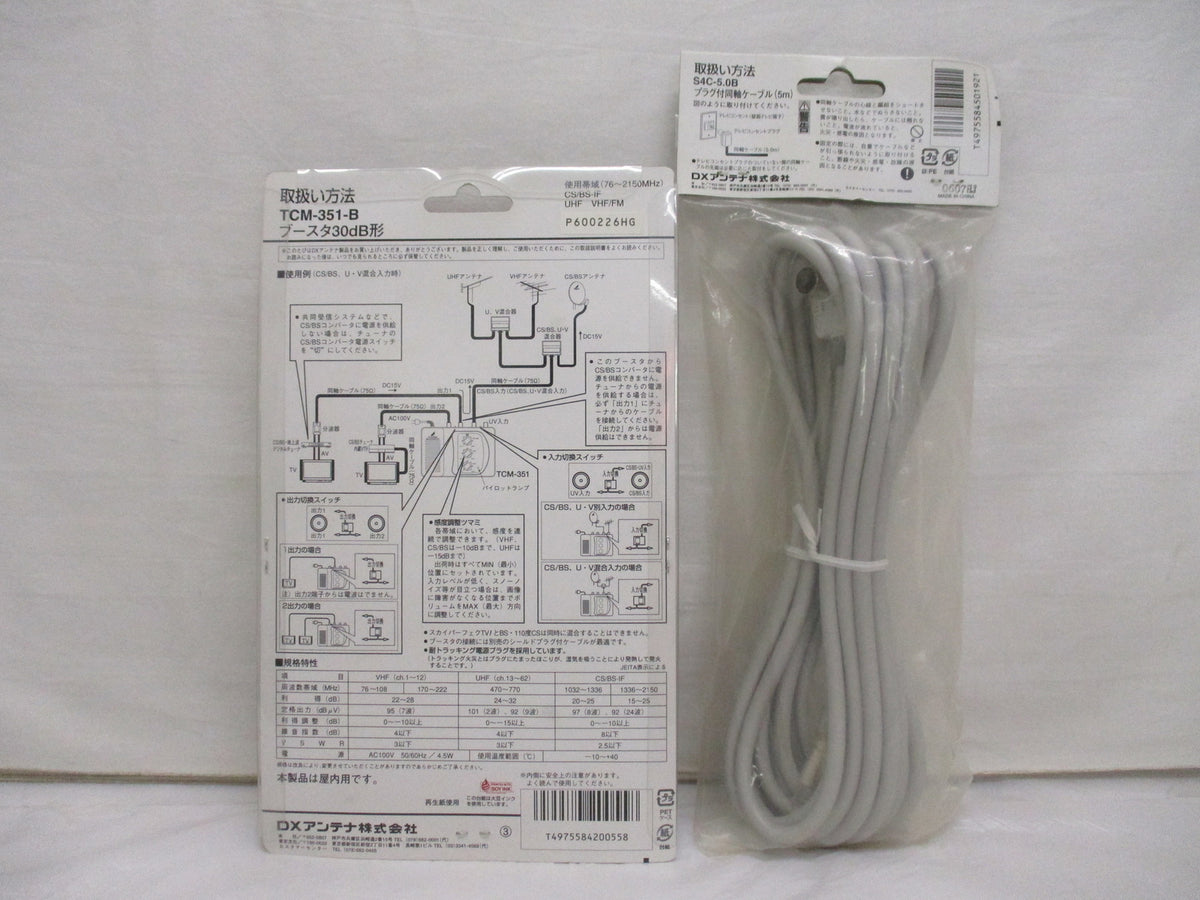 DXアンテナ CS/BS/UHF/VHFブースター TCM-351 TCM-351 アクセサリー