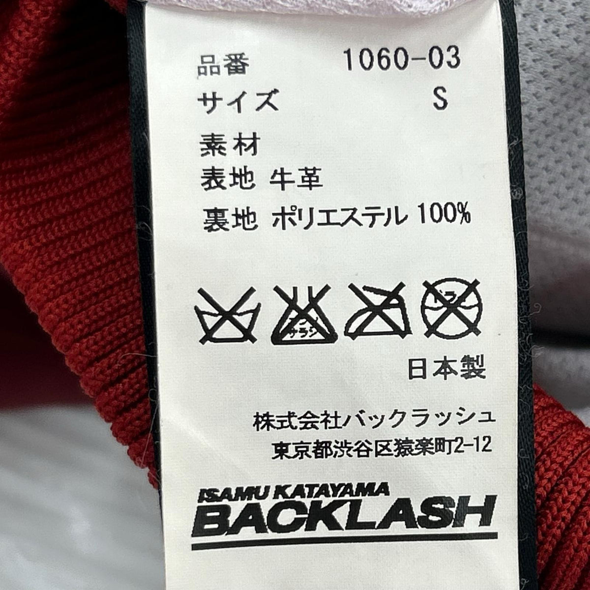 レザージャケット ﾚｻﾞｰ ﾄﾗｯｸｼﾞｬｹｯﾄ ﾚｯﾄﾞ S レッド