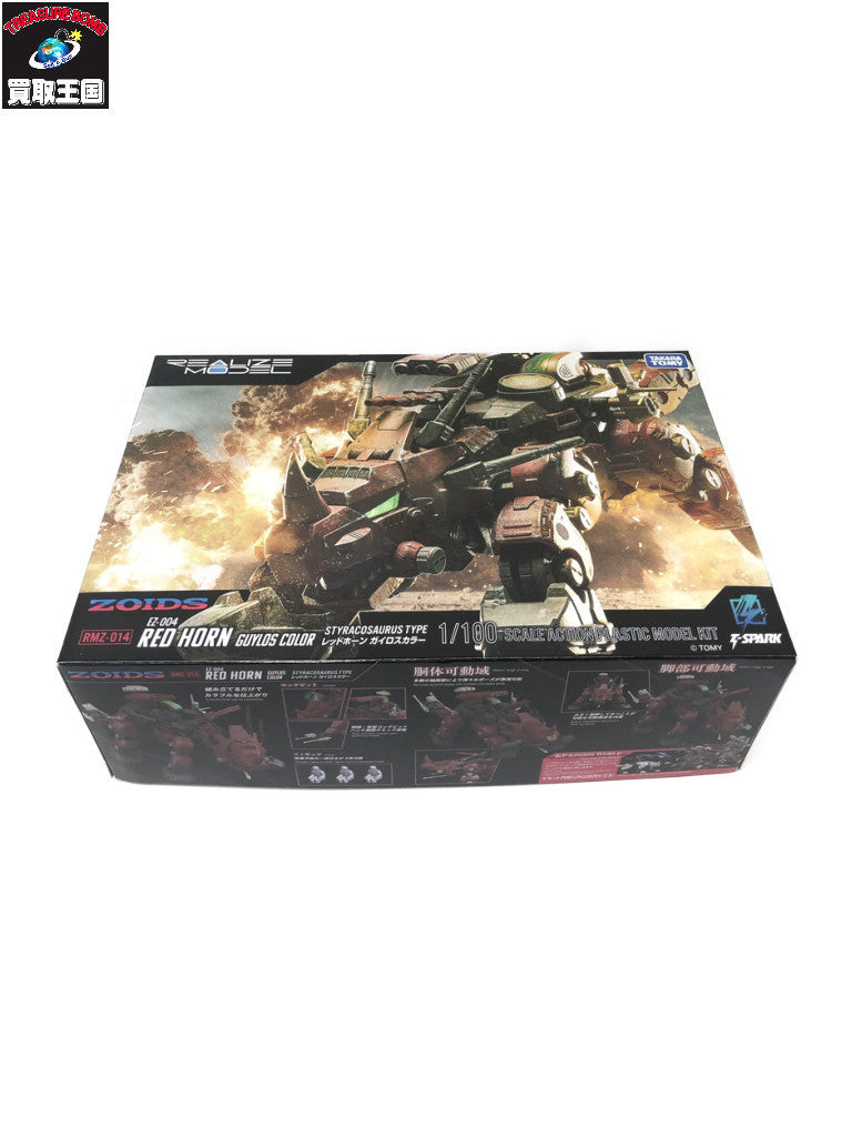 1／100 ゾイド RMZ-014 フィギュア/グッズ