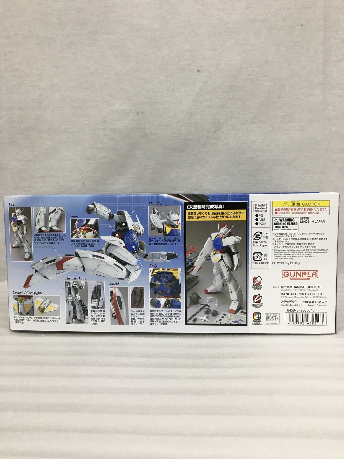 MG 1/100 ∀（ターンエー） ガンプラ