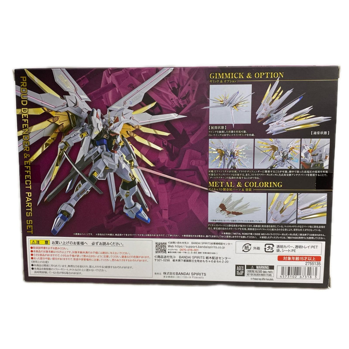 METAL ROBOT魂 プラウドディフェンダー＆エフェクトパーツ フィギュア/グッズ