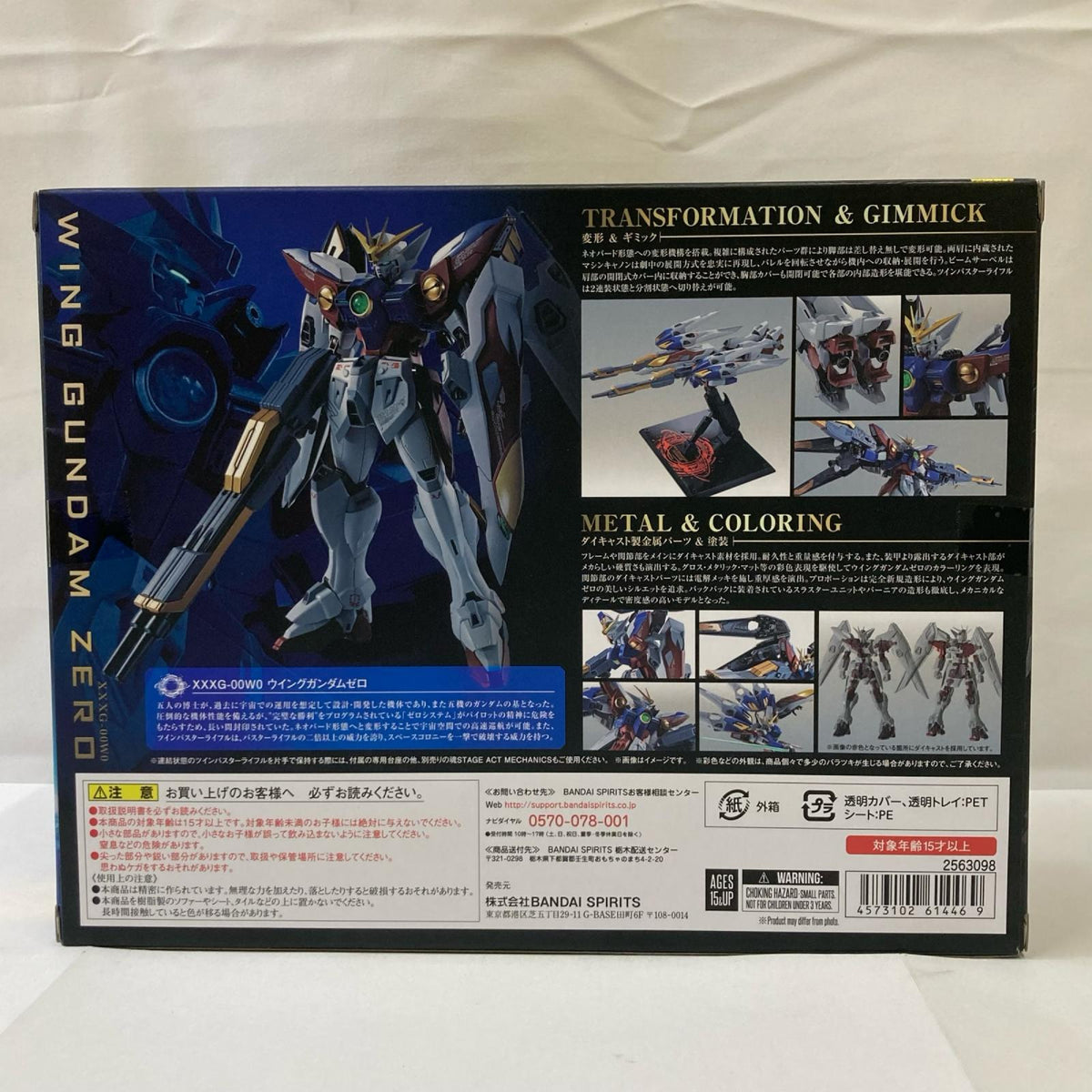 METAL ROBOT魂 ウイングガンダムゼロ フィギュア/グッズ