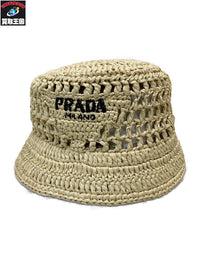 PRADA ウーブンファブリック クロシェバケットハット M ベージュ 1HC137