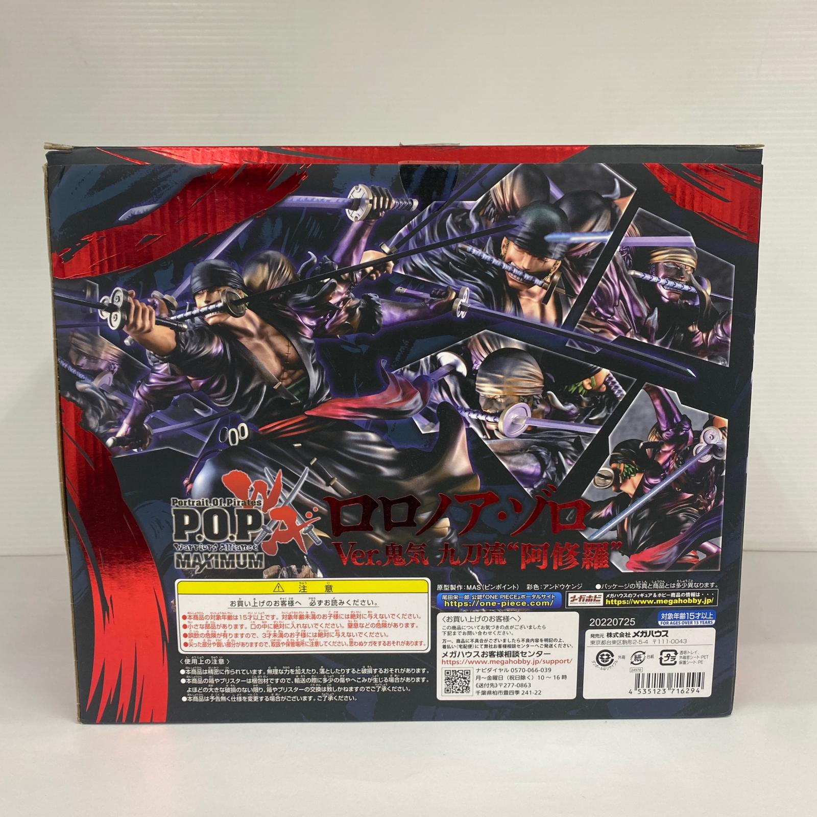 POP WA-MAXIMUM ロロノア・ゾロ 鬼気 九刀流 阿修羅 ワンピース メガハウス フィギュア/グッズ