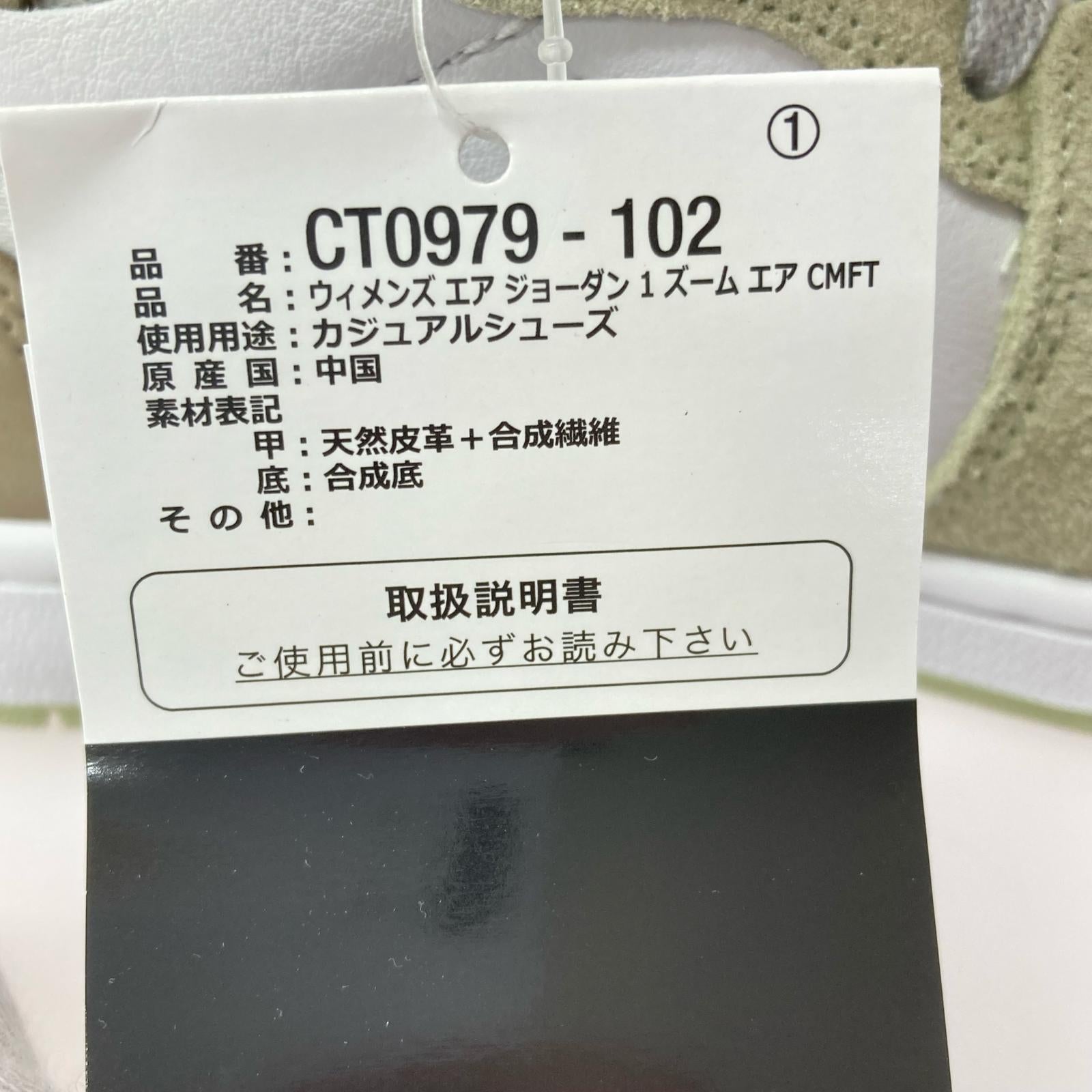 スニーカー NIKE AIR JORDAN 1 MID CT0979-102 23.0cm 23cm (US5 UK4 1/2 EU36) ホワイト